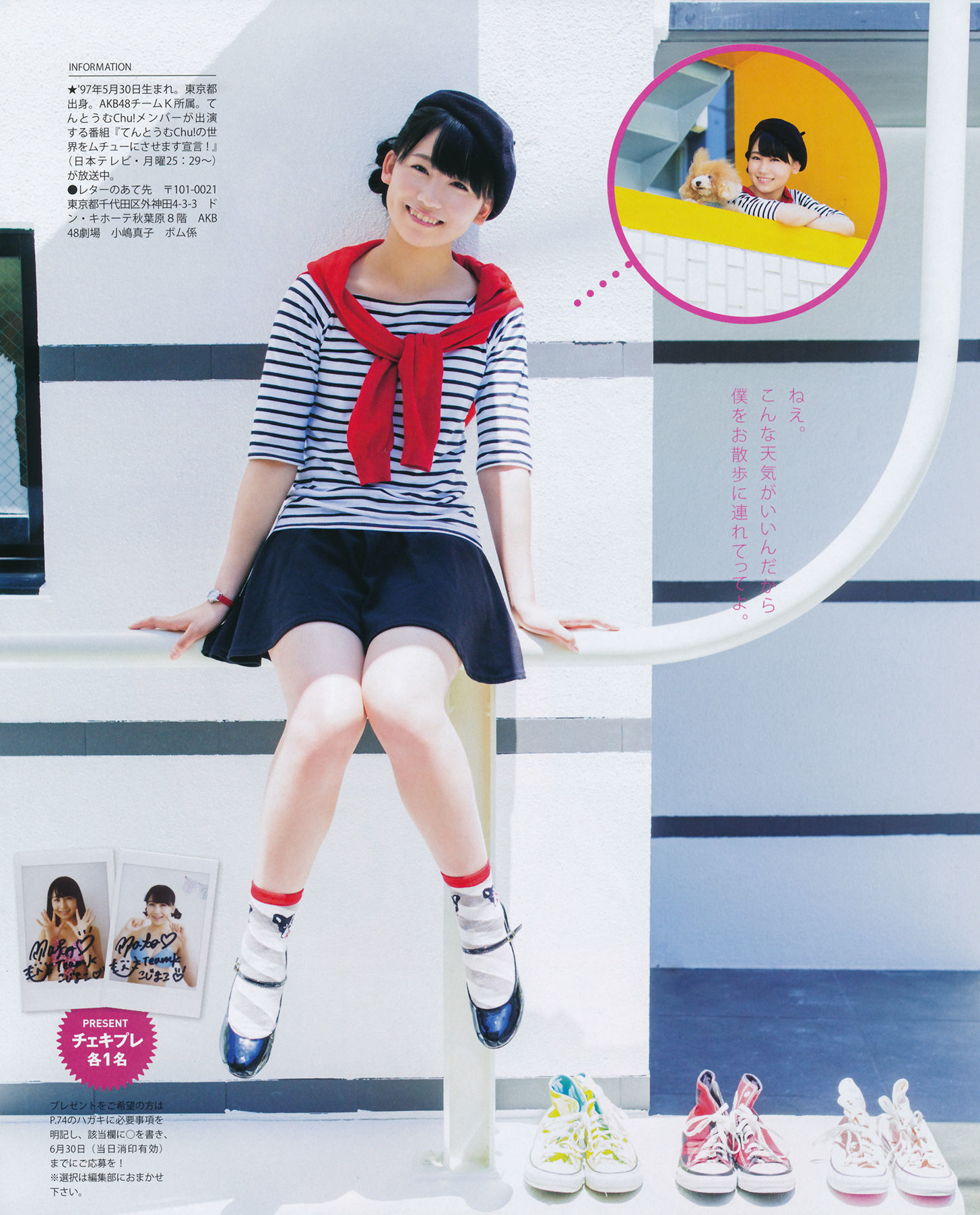 [Bomb Magazine] 2014年No.07 松井珠理奈 渡边美优纪 小嶋真子 入山杏奈 佐藤妃星/(48P)