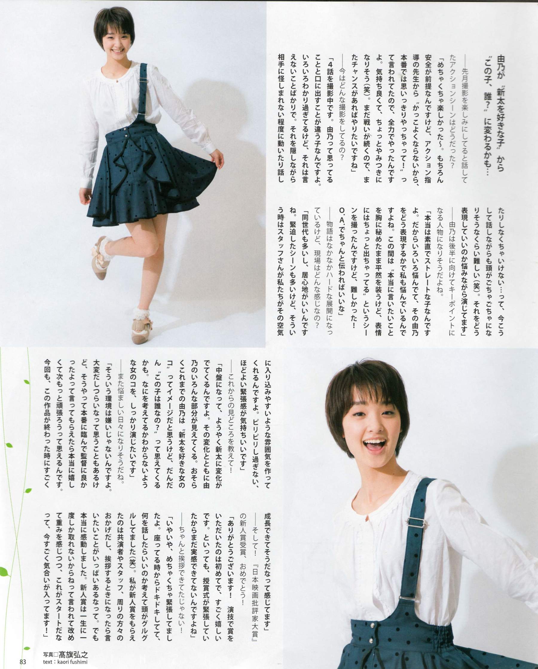 [Bomb Magazine] 2012年No.06 指原莉乃 本田翼 新井恵理那 大西颯季 高良光莉 石井奈杏 金井美樹 石田晴香/(93P)