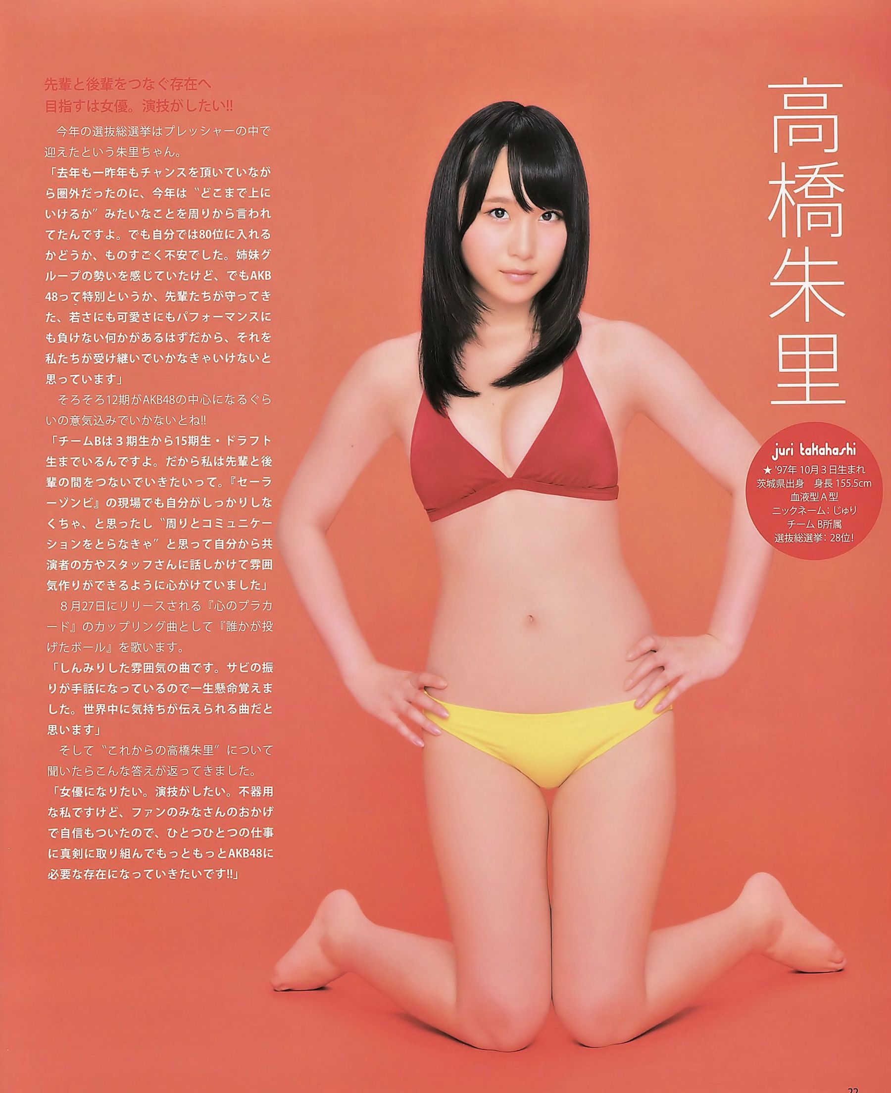 [Bomb Magazine] 2014年No.09 AKB48 渡辺麻友 生駒里奈/(18P)