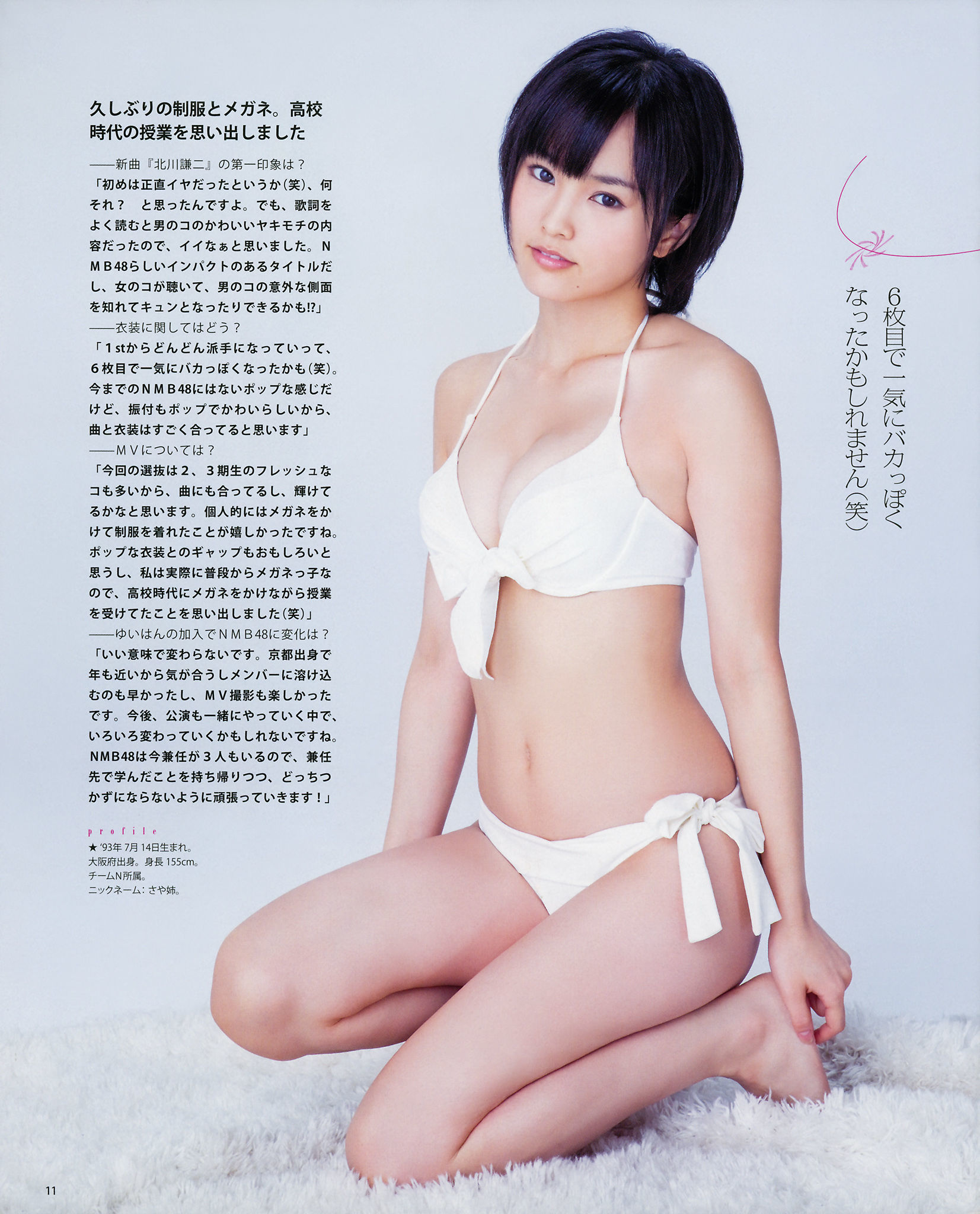 [Bomb Magazine] 2012年No.12 NMB48 山本彩 渡辺美優紀 横山由依 小谷里步 薮下柊 吉田朱里/(20P)