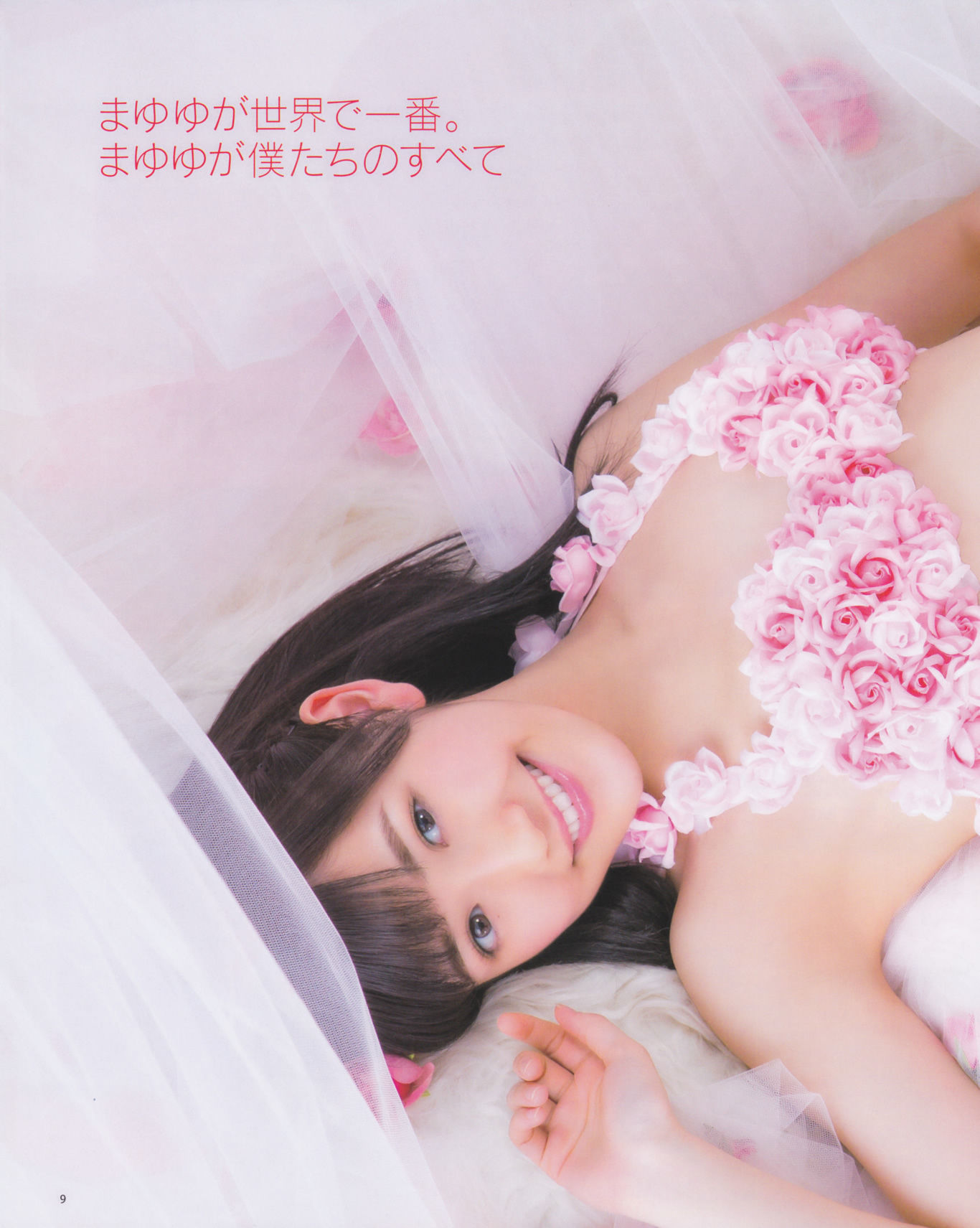 [Bomb Magazine] 2013年No.03 渡边麻友 秋元才加 AKB48/(33P)