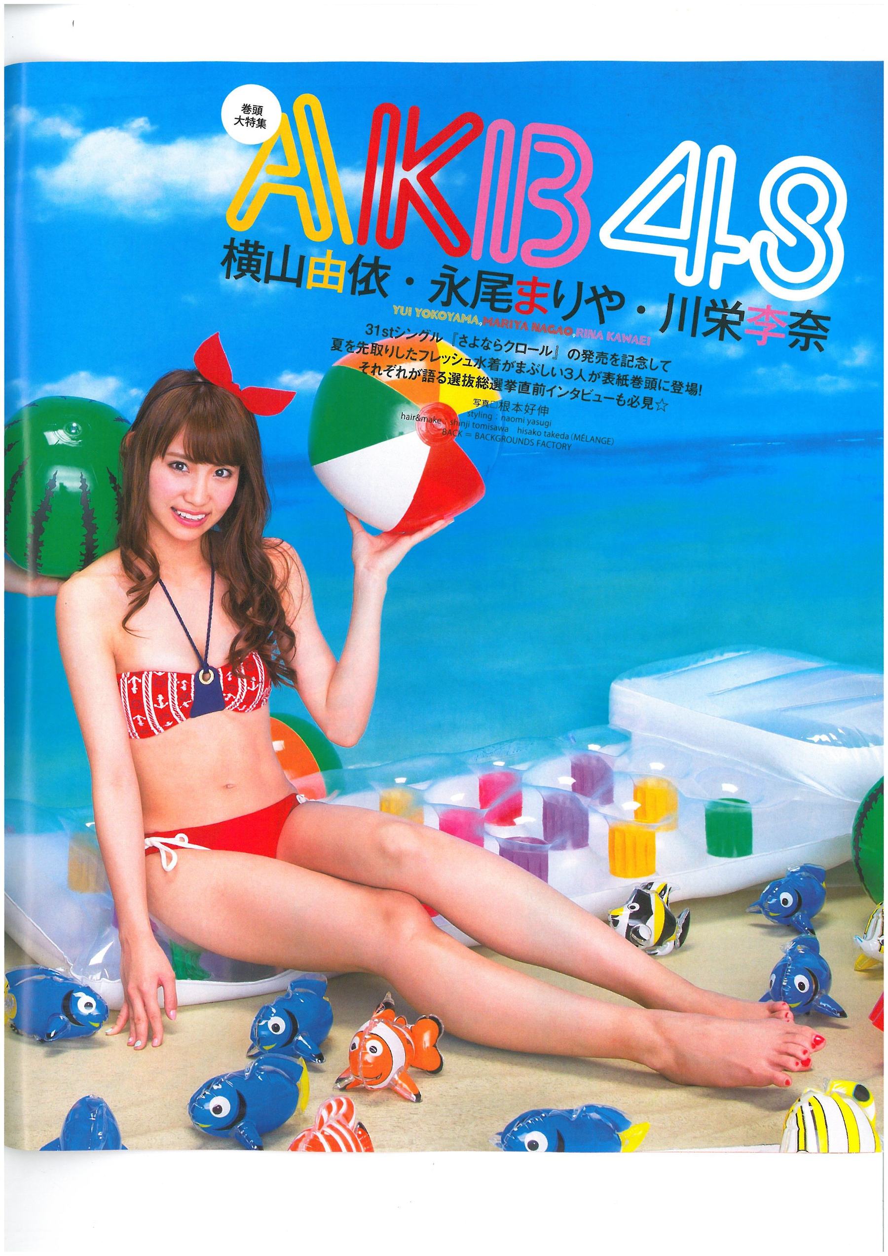 [Bomb Magazine] 2013年No.06 AKB48 小嶋菜月 木崎ゆりあ 河西智美/(46P)