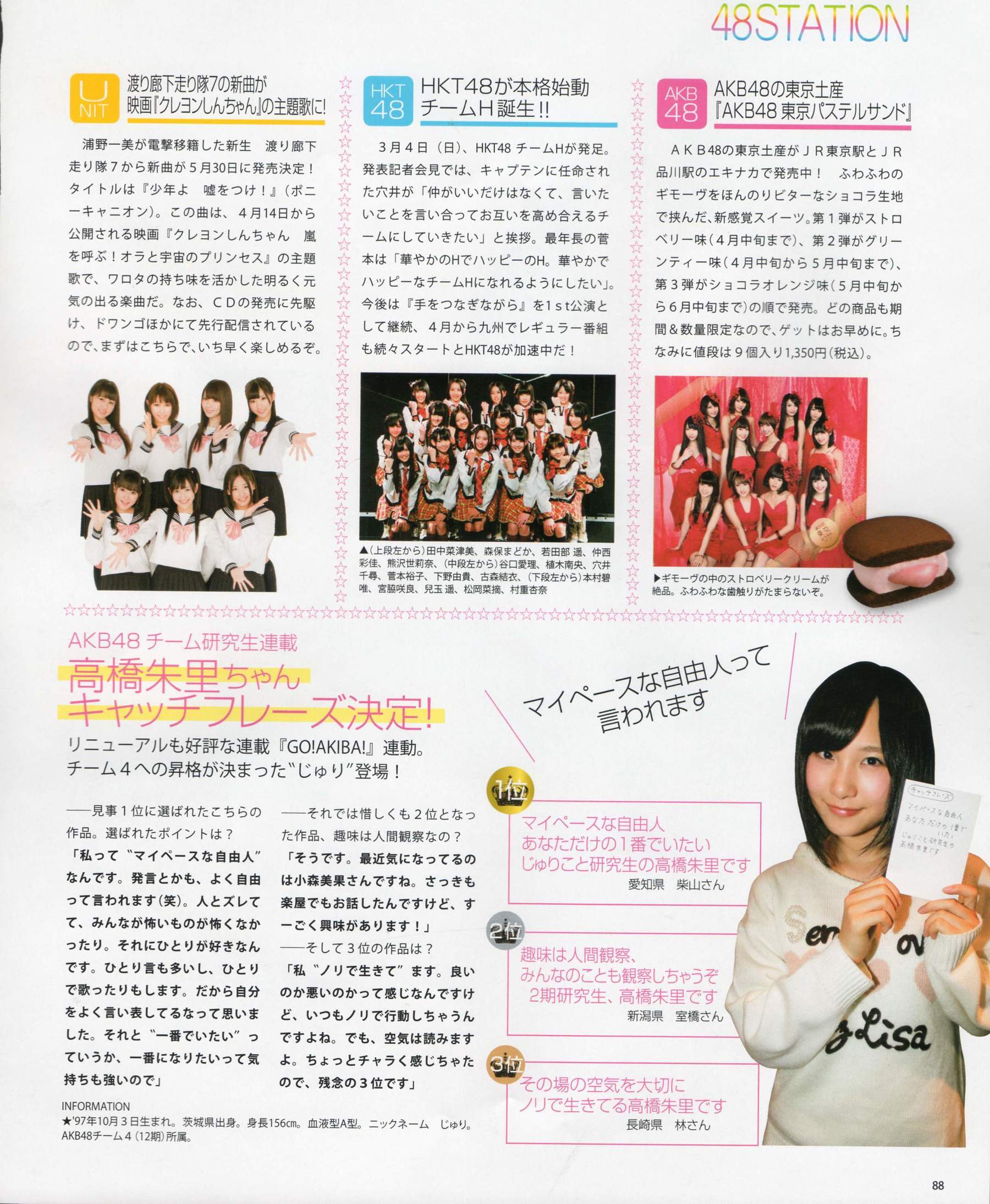 [Bomb Magazine] 2012年No.05 NMB48 大島優子 鈴木愛理 矢島舞美 篠田麻里子 丸高愛実 大森美優/(103P)