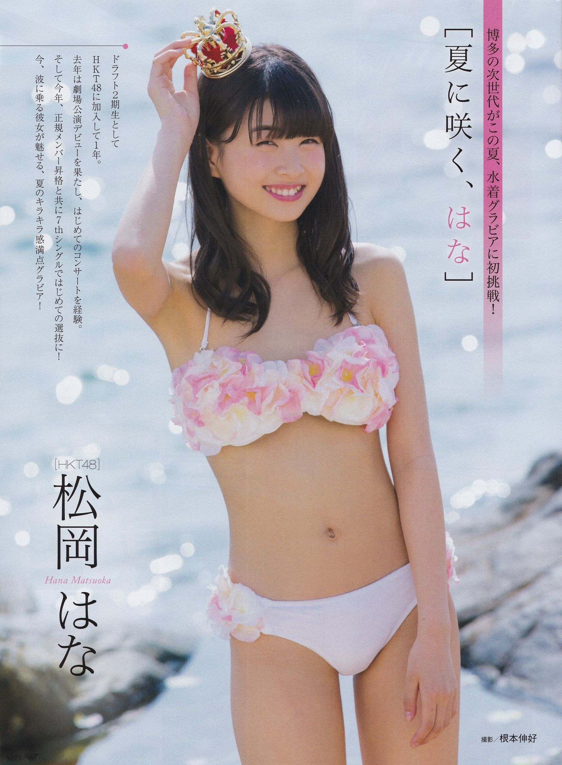 [ENTAME(エンタメ)] 2016年08月号 生駒里奈 井上小百合 伊藤万理華/(52P)