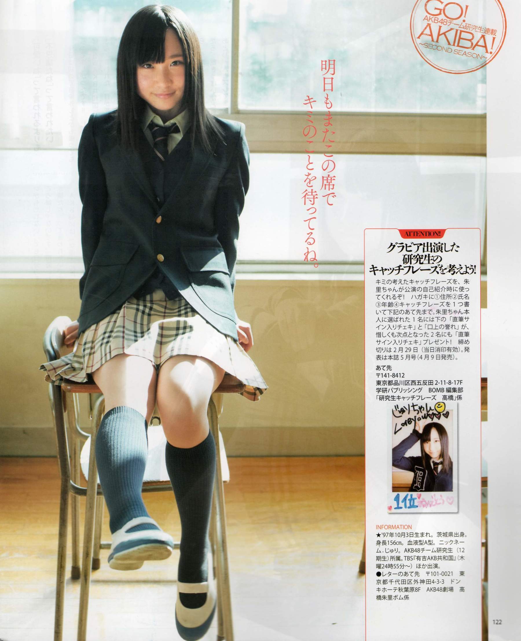 [Bomb Magazine] 2012年No.03 AKB48(Team4) NMB48 前田敦子 渡邊麻友 SUPER☆GiRLS 石原里美 剛力彩芽 篠崎愛/(84P)