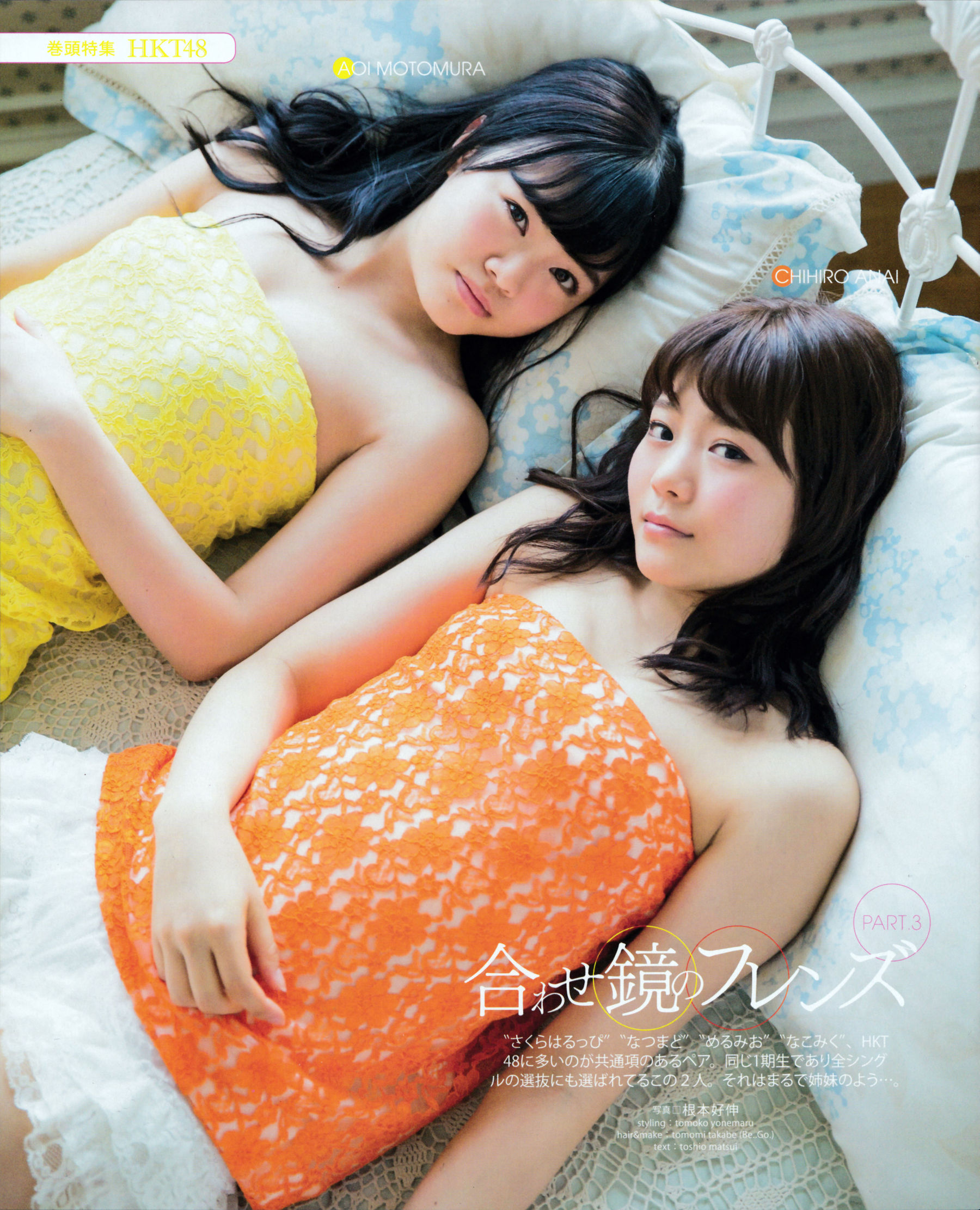 [Bomb Magazine] 2015年No.05 兒玉遙＆宮脇咲良 朝長美桜 穴井千尋＆本村碧唯 植木南央＆村重杏奈 藪下柊＆太田夢莉 SKE48/(58P)