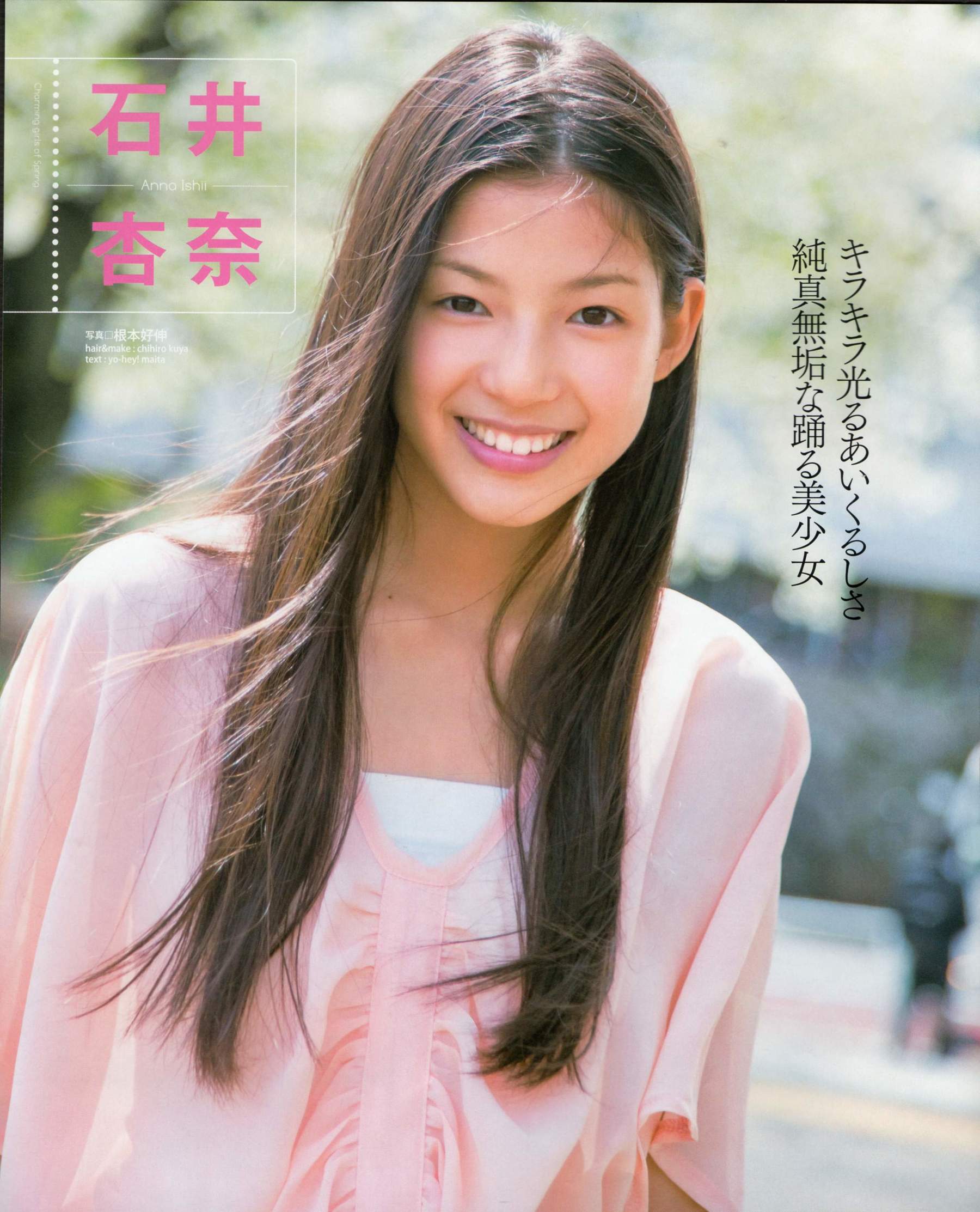 [Bomb Magazine] 2012年No.06 指原莉乃 本田翼 新井恵理那 大西颯季 高良光莉 石井奈杏 金井美樹 石田晴香/(93P)