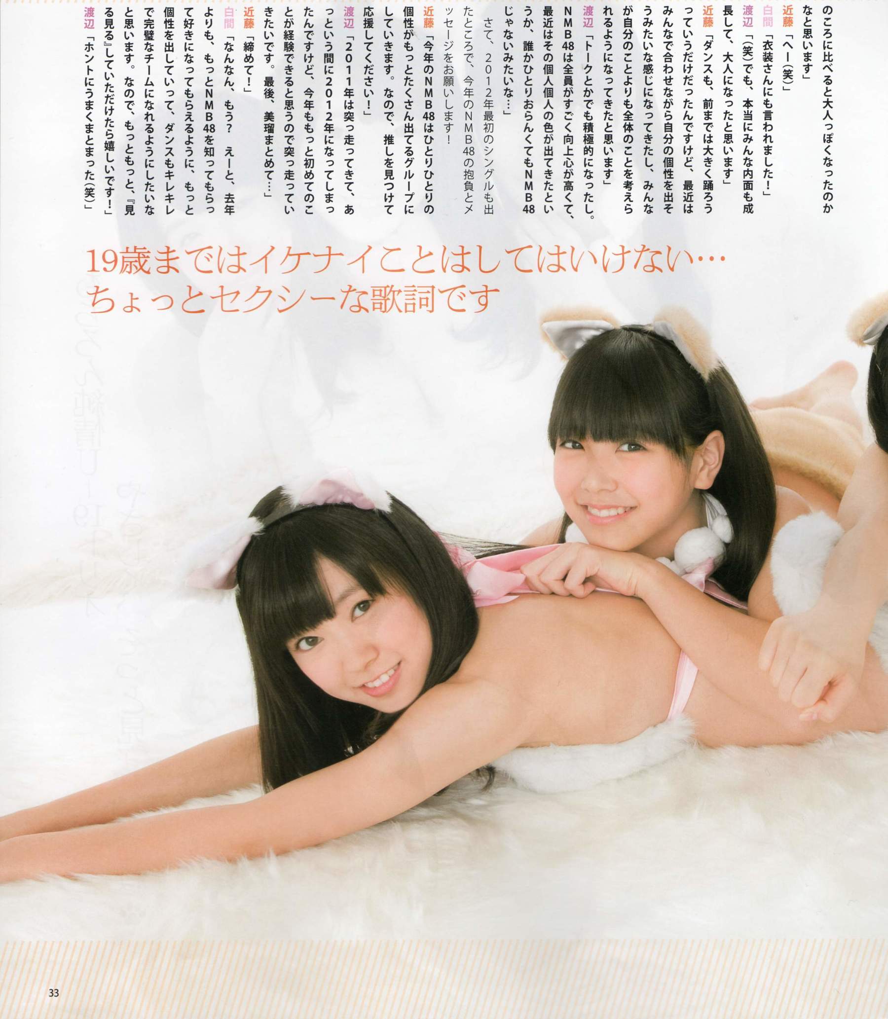 [Bomb Magazine] 2012年No.03 AKB48(Team4) NMB48 前田敦子 渡邊麻友 SUPER☆GiRLS 石原里美 剛力彩芽 篠崎愛/(84P)