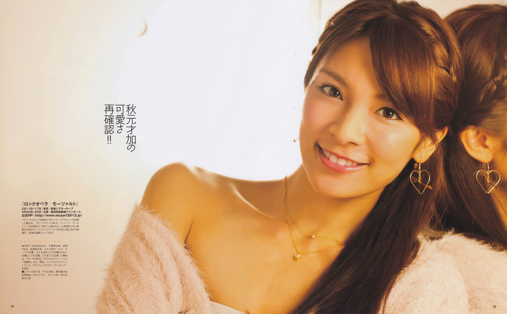 [Bomb Magazine] 2013年No.03 渡边麻友 秋元才加 AKB48/(33P)