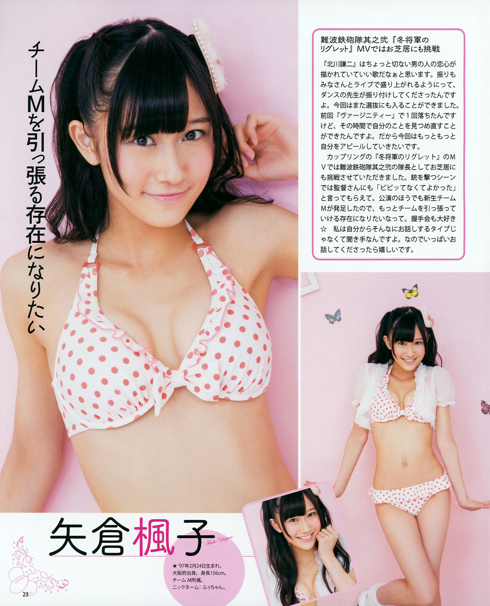 [Bomb Magazine] 2012年No.12 NMB48 山本彩 渡辺美優紀 横山由依 小谷里步 薮下柊 吉田朱里/(20P)