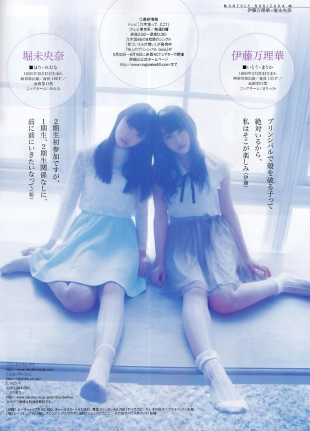 [ENTAME(エンタメ)] 2014年06月号 川荣李奈 古畑奈和 岸野里香/(56P)