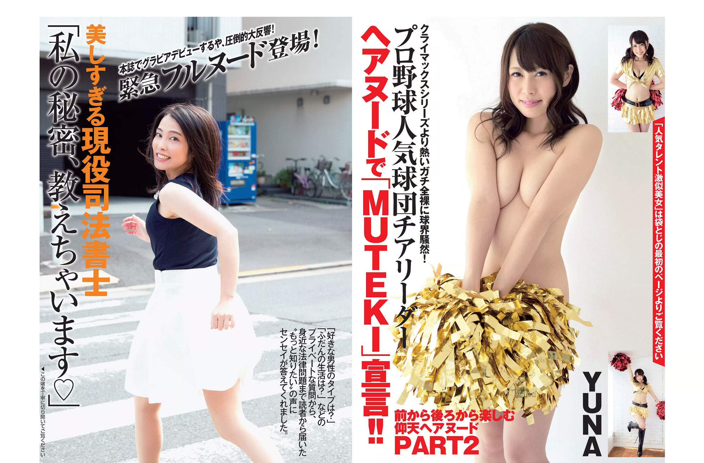 [FLASH] 2015.10.27 朝比奈彩 川口春奈 江奈るり 麻倉みな/(16P)