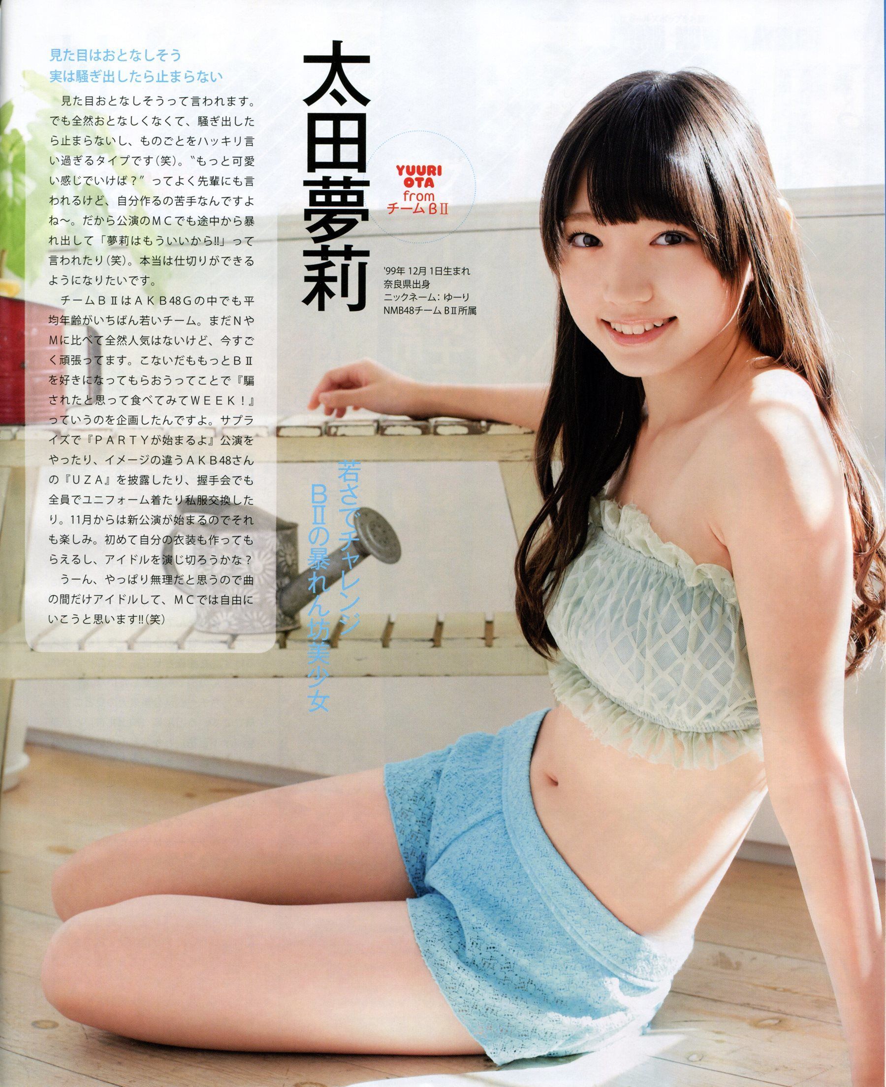 [Bomb Magazine] 2013年No.11 NMB48 向田茉夏/(53P)