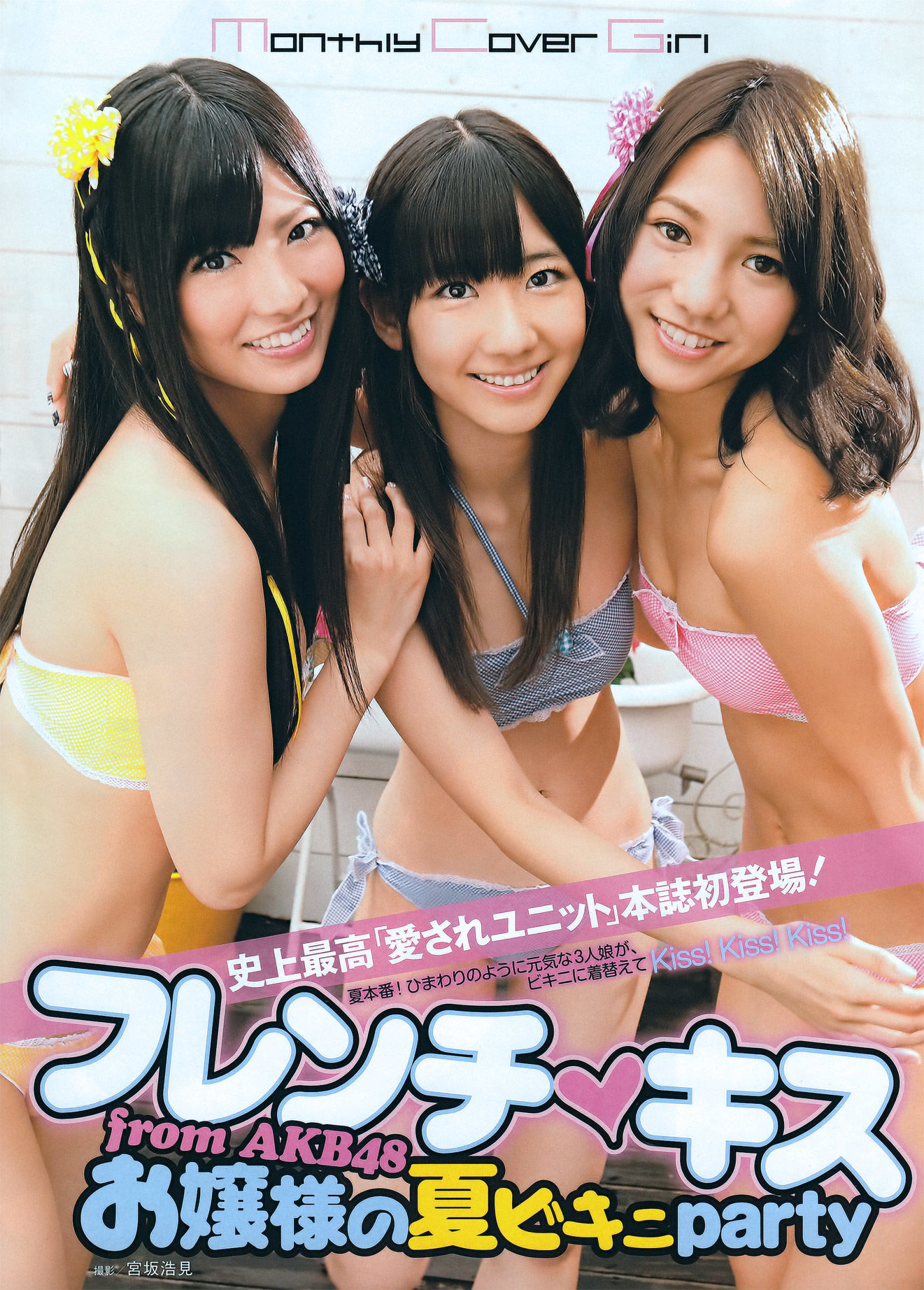 [ENTAME] 2011.09 吉木りさ 仁藤みさき 原幹恵 松本さゆき 杉原杏璃/(58P)