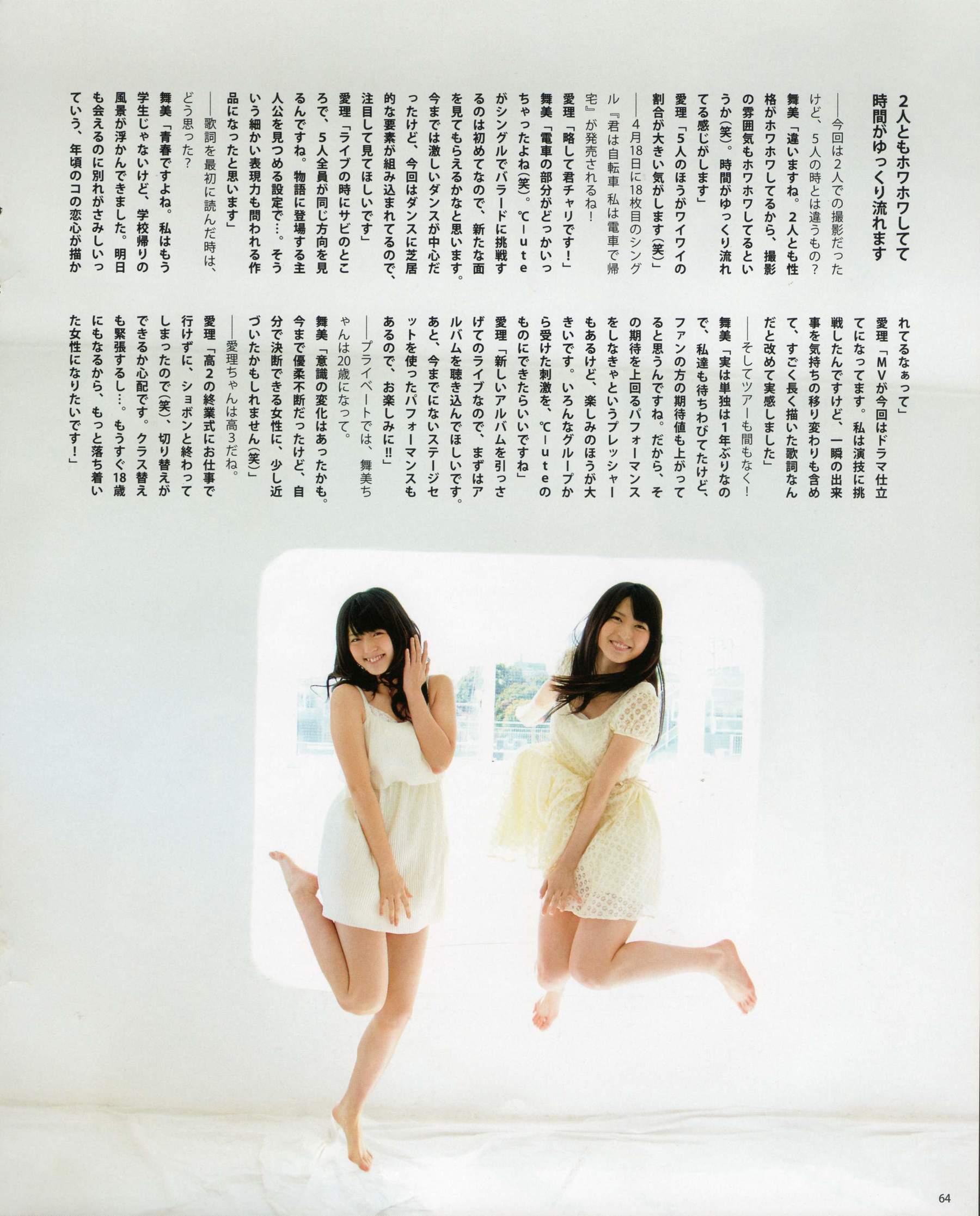 [Bomb Magazine] 2012年No.05 NMB48 大島優子 鈴木愛理 矢島舞美 篠田麻里子 丸高愛実 大森美優/(103P)