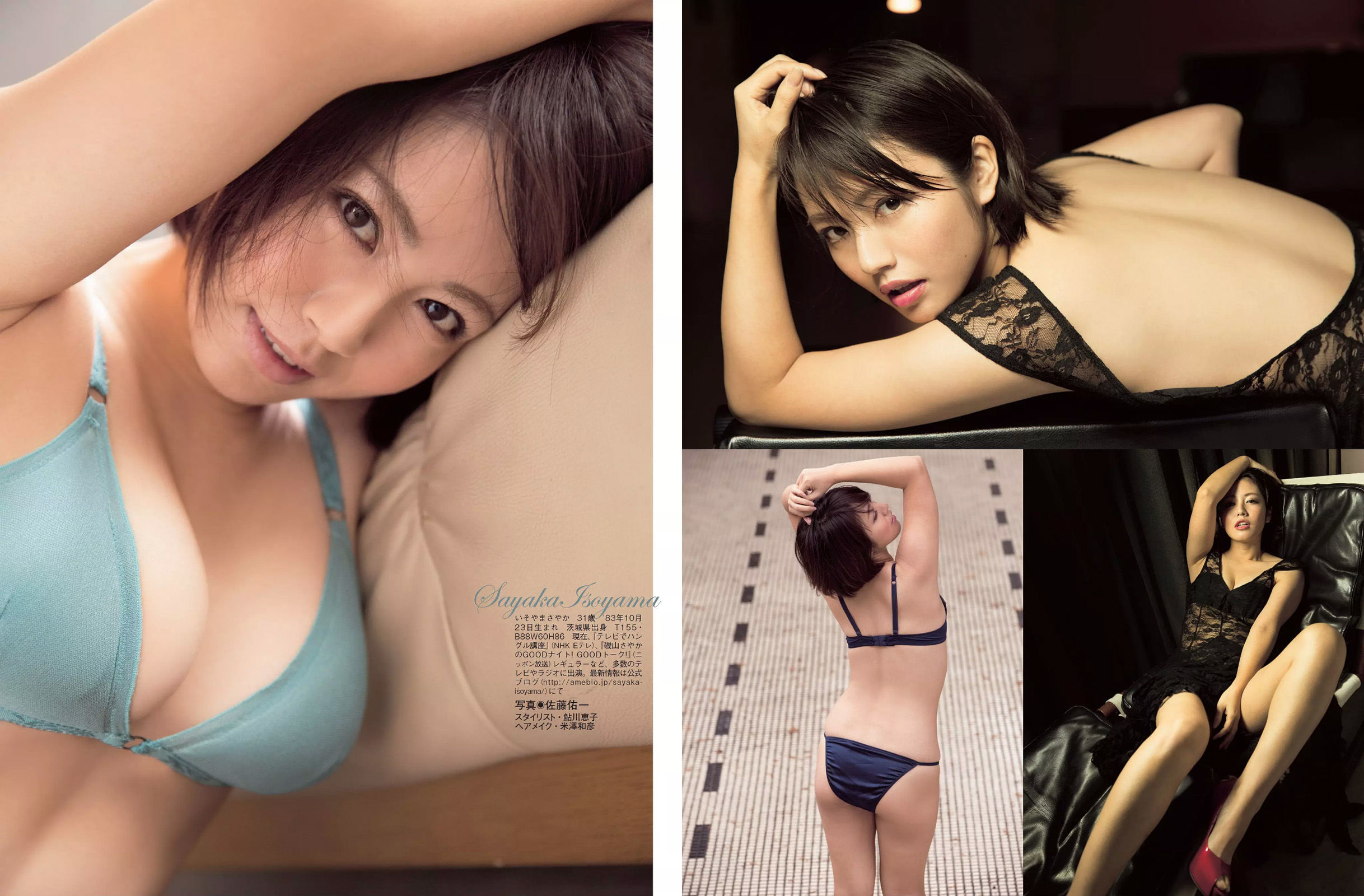 [FLASH] 2015.03.24 中村静香 JULIA 磯山さやか/(13P)