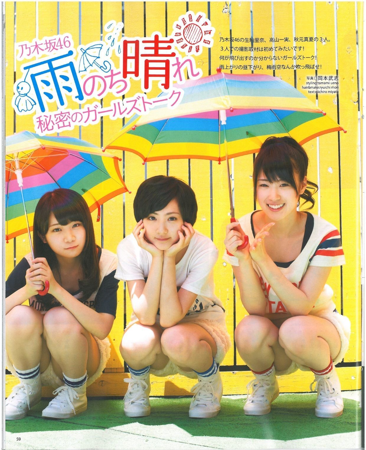 [Bomb Magazine] 2013年No.07 渡辺美優紀 乃木坂46 NMB48/(57P)