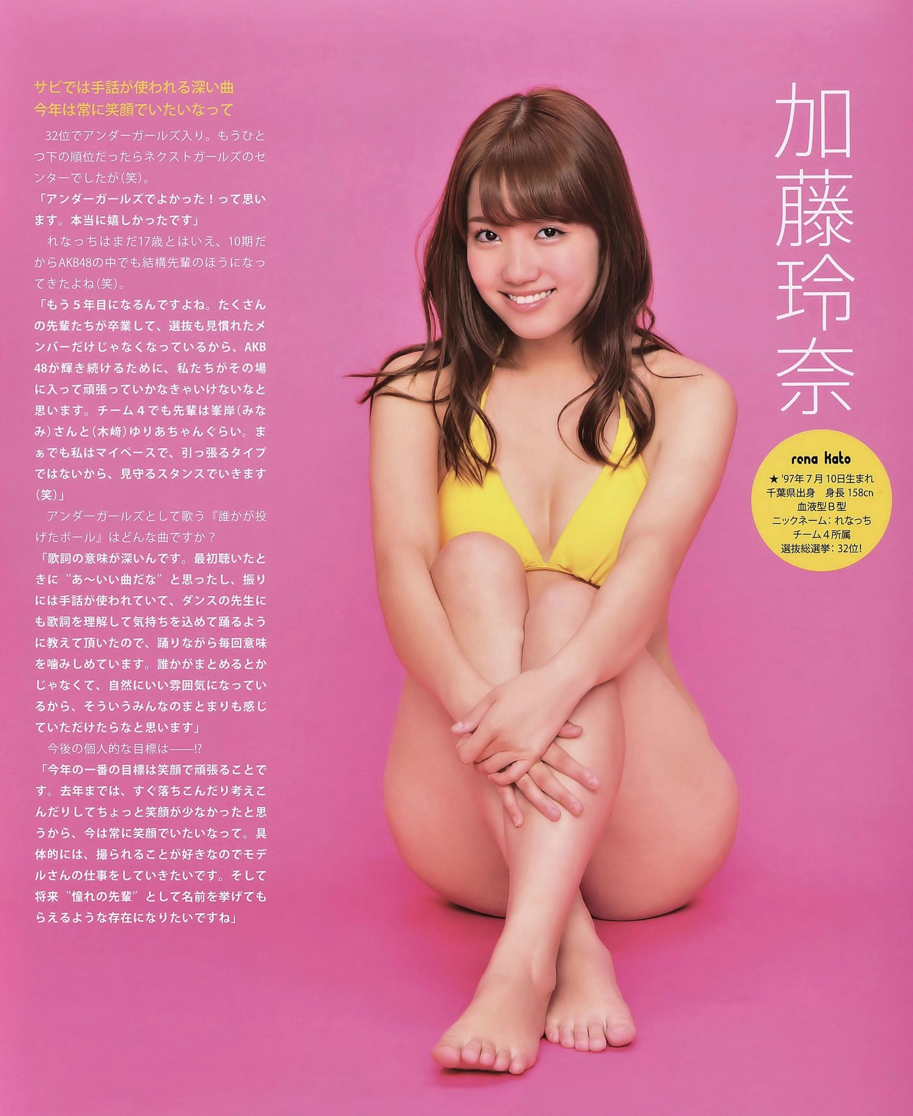 [Bomb Magazine] 2014年No.09 AKB48 渡辺麻友 生駒里奈/(18P)