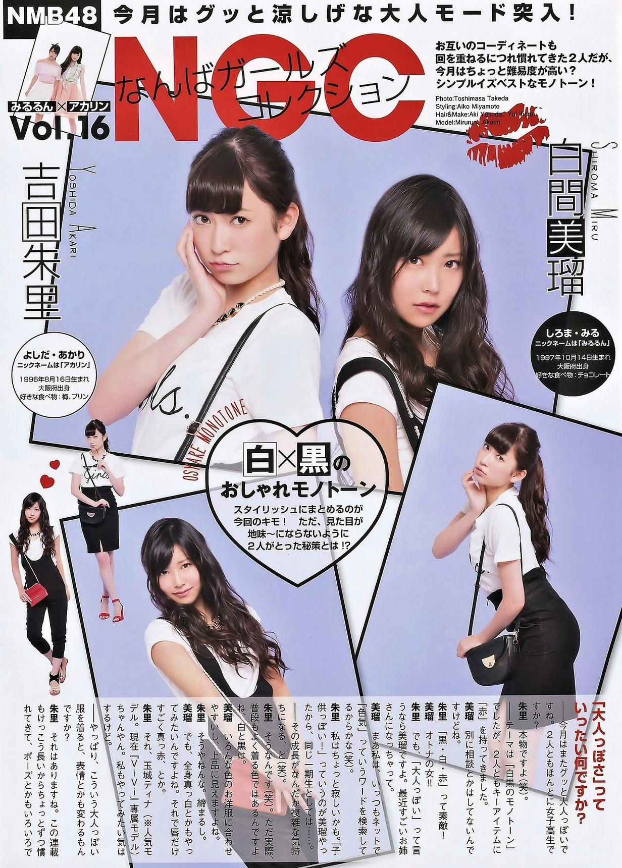 [ENTAME(エンタメ)] 2014年10月号 吉田朱里 白间美瑠 乃木坂46/(37P)