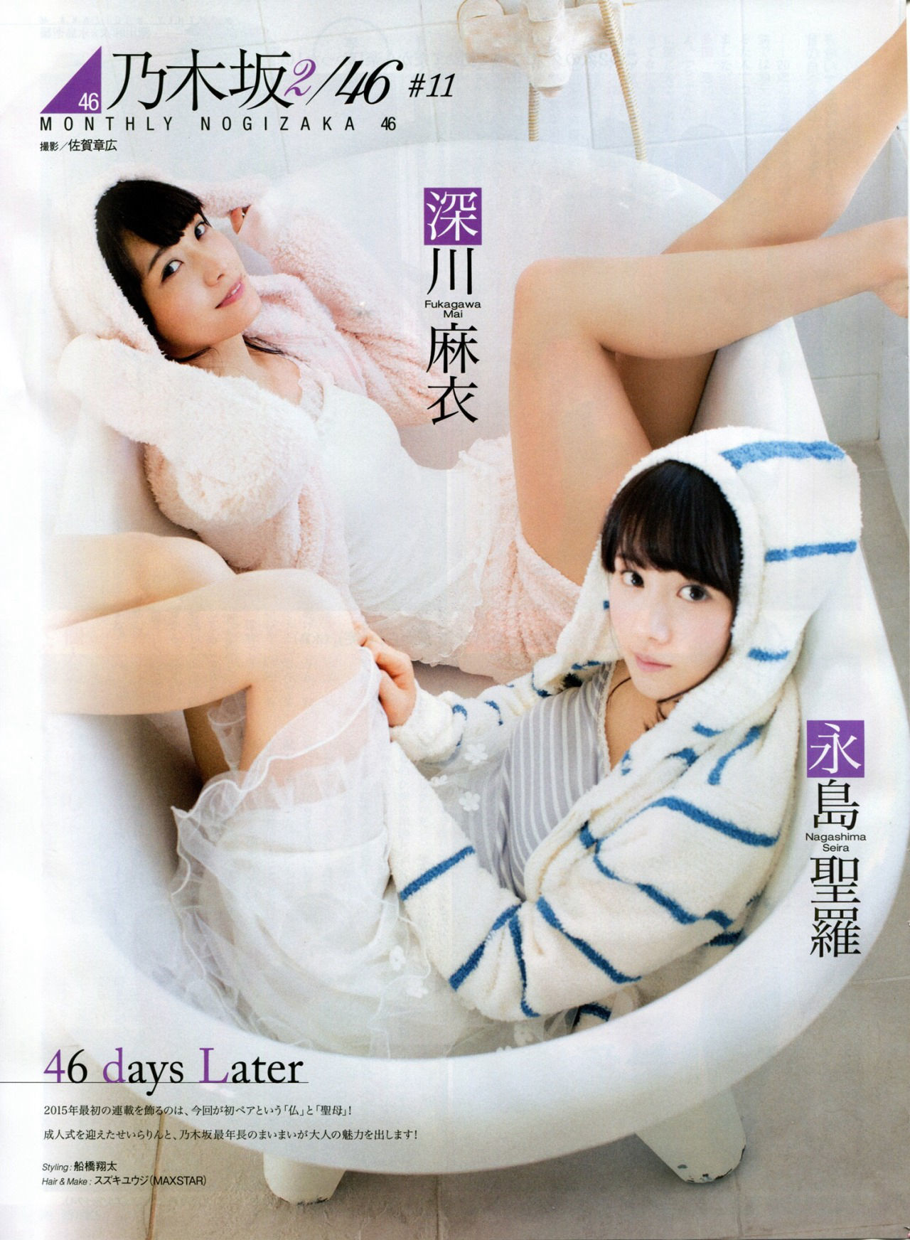 [ENTAME] 2015.03 木﨑ゆりあ 山田菜々 兒玉遥 深川麻衣×永島聖羅/(42P)