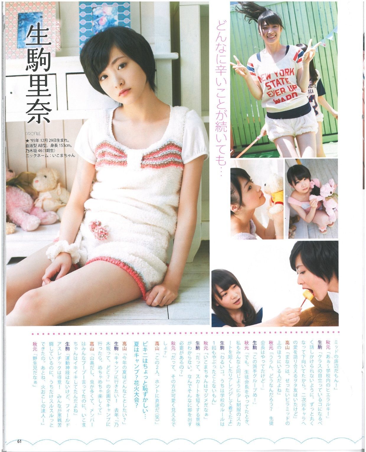 [Bomb Magazine] 2013年No.07 渡辺美優紀 乃木坂46 NMB48/(57P)