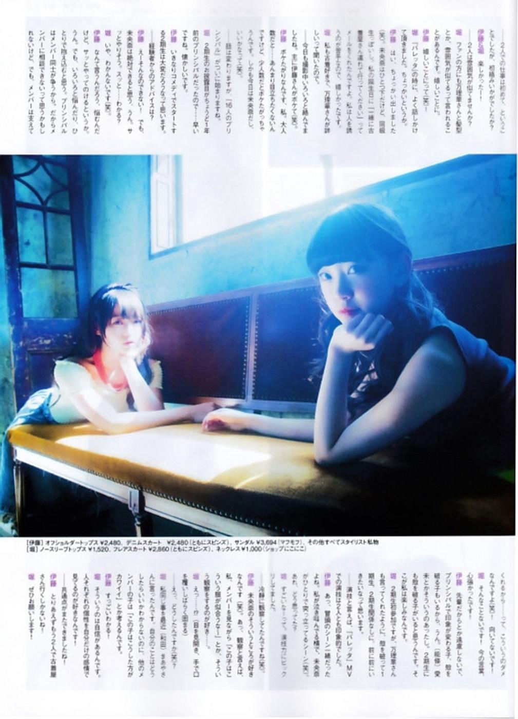 [ENTAME(エンタメ)] 2014年06月号 川荣李奈 古畑奈和 岸野里香/(56P)