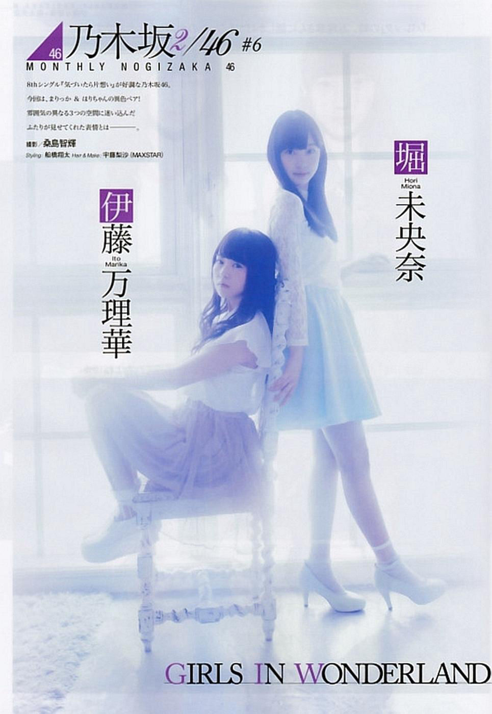 [ENTAME(エンタメ)] 2014年06月号 川荣李奈 古畑奈和 岸野里香/(56P)