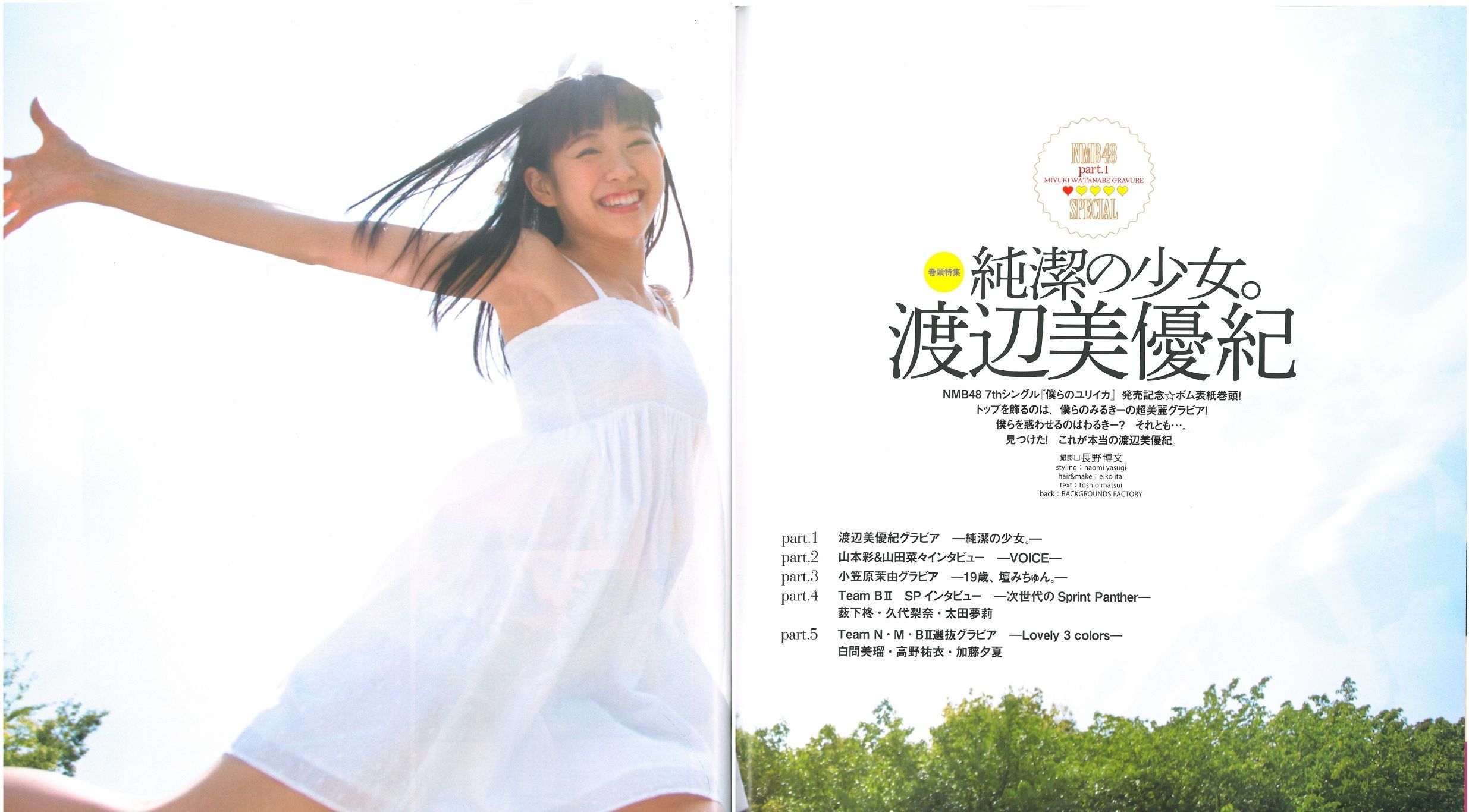 [Bomb Magazine] 2013年No.07 渡辺美優紀 乃木坂46 NMB48/(57P)