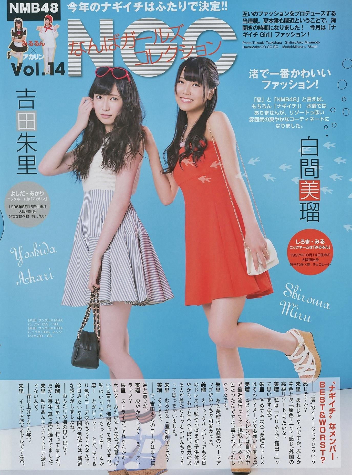 [ENTAME(エンタメ)] 2014年08月号 山本彩 宮脇咲良 山田菜々/(39P)