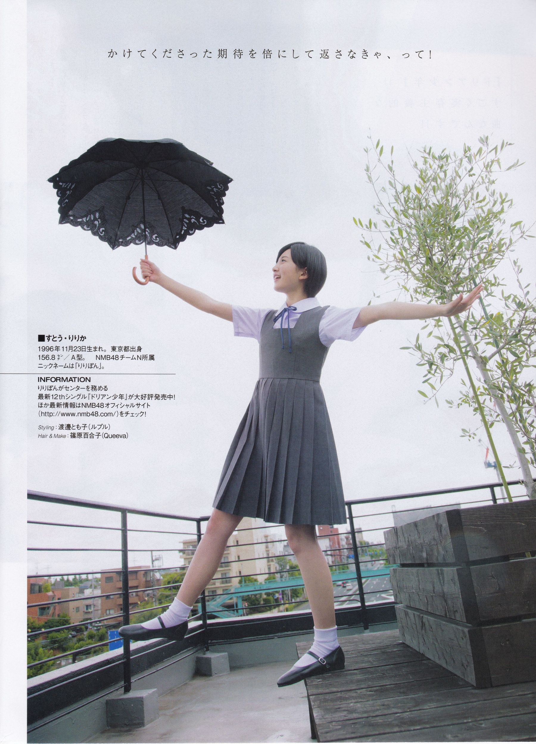 [ENTAME(エンタメ)] 2015年09月号 乃木坂46 白石麻衣/(43P)