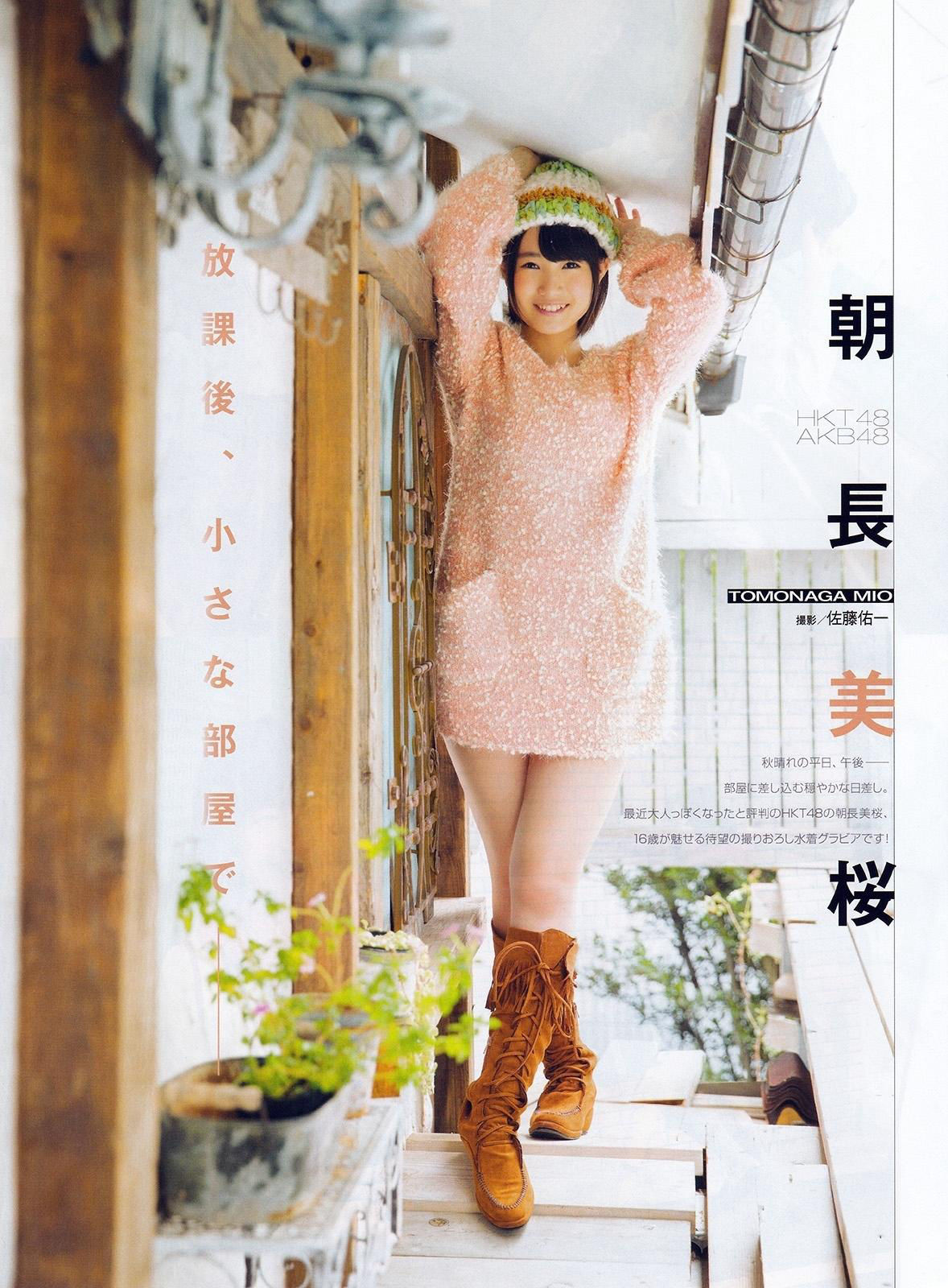 [ENTAME(エンタメ)] 2014年12月号 岸明日香 生田絵梨花/(36P)