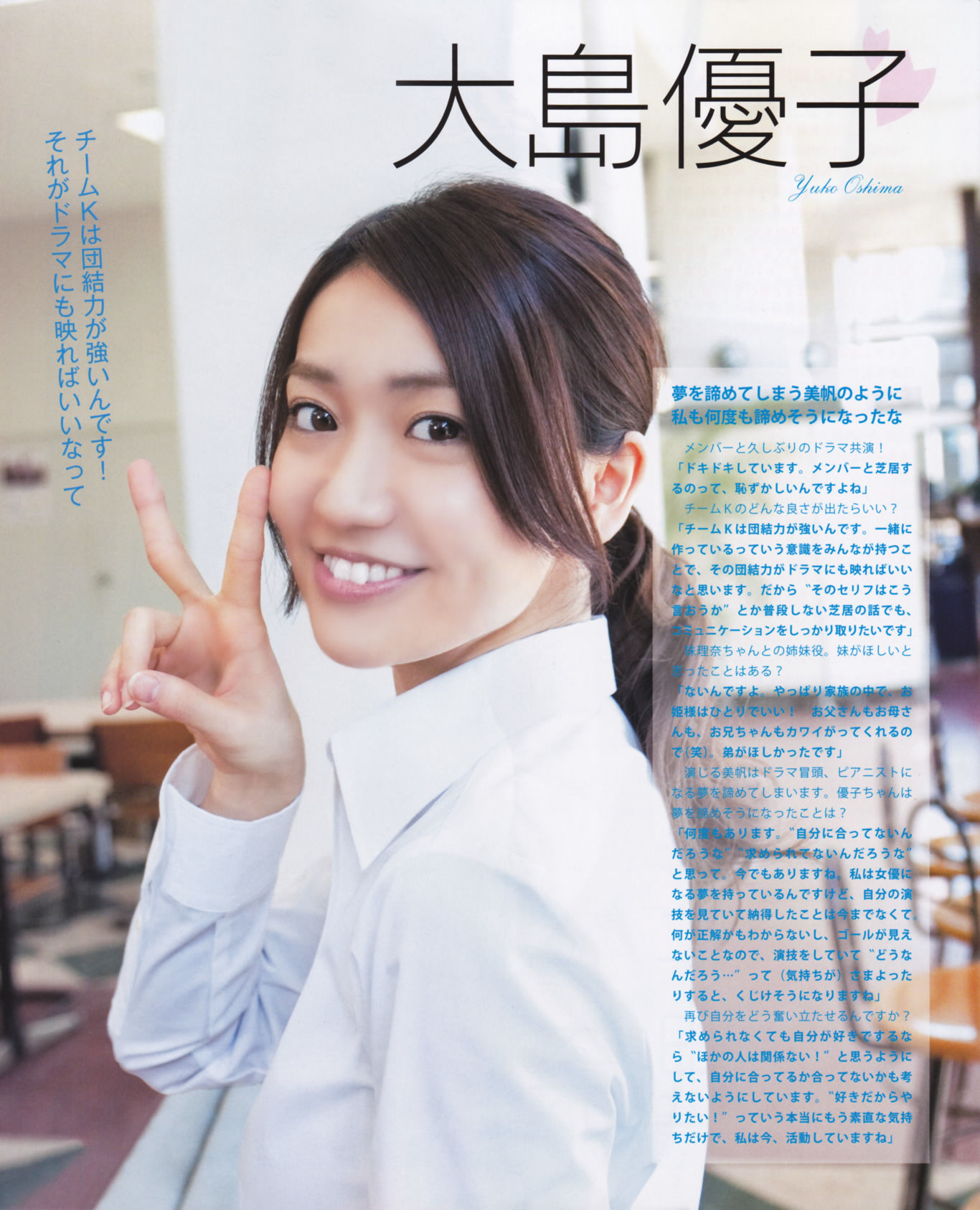 [Bomb Magazine] 2013年No.03 渡边麻友 秋元才加 AKB48/(33P)