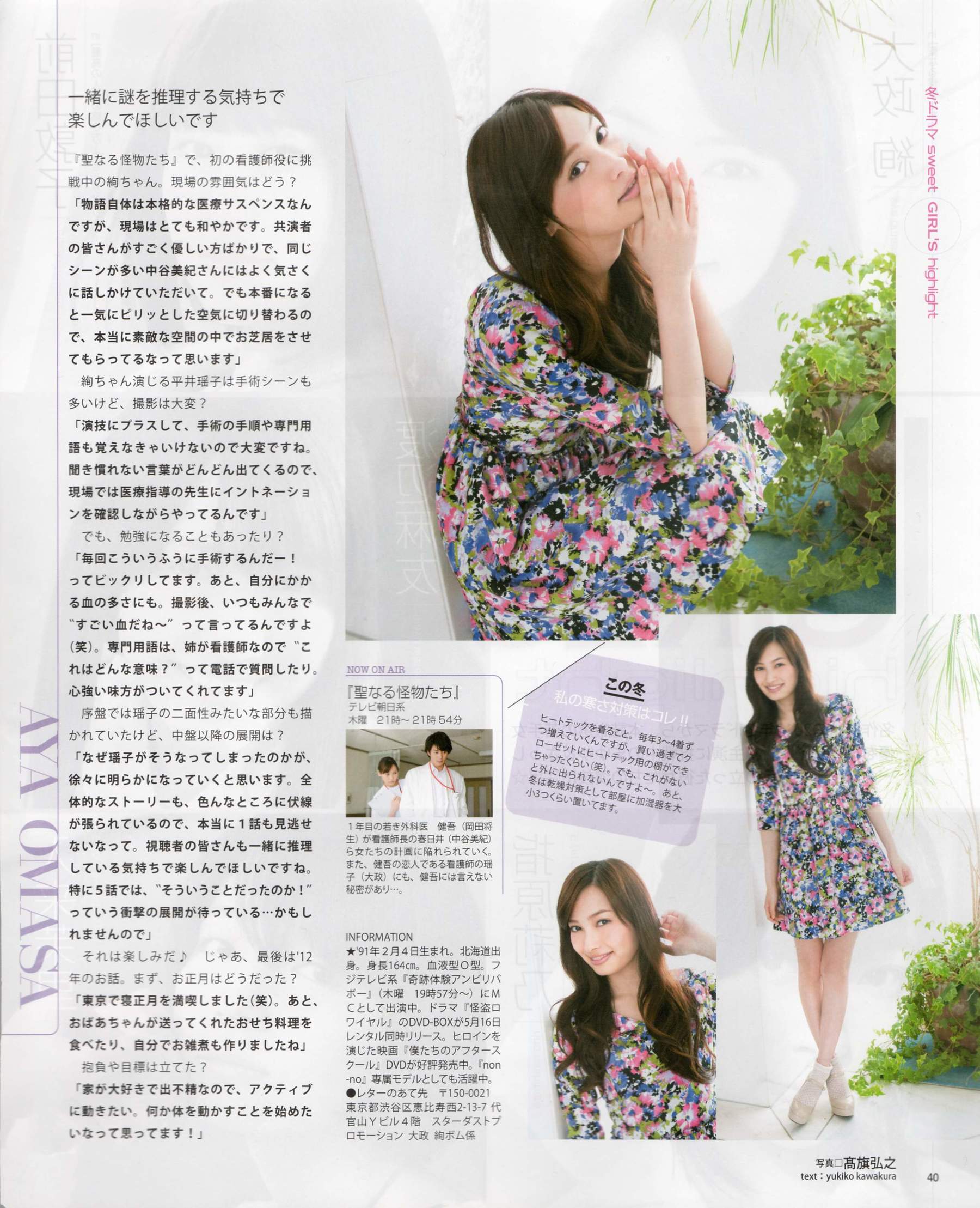 [Bomb Magazine] 2012年No.03 AKB48(Team4) NMB48 前田敦子 渡邊麻友 SUPER☆GiRLS 石原里美 剛力彩芽 篠崎愛/(84P)