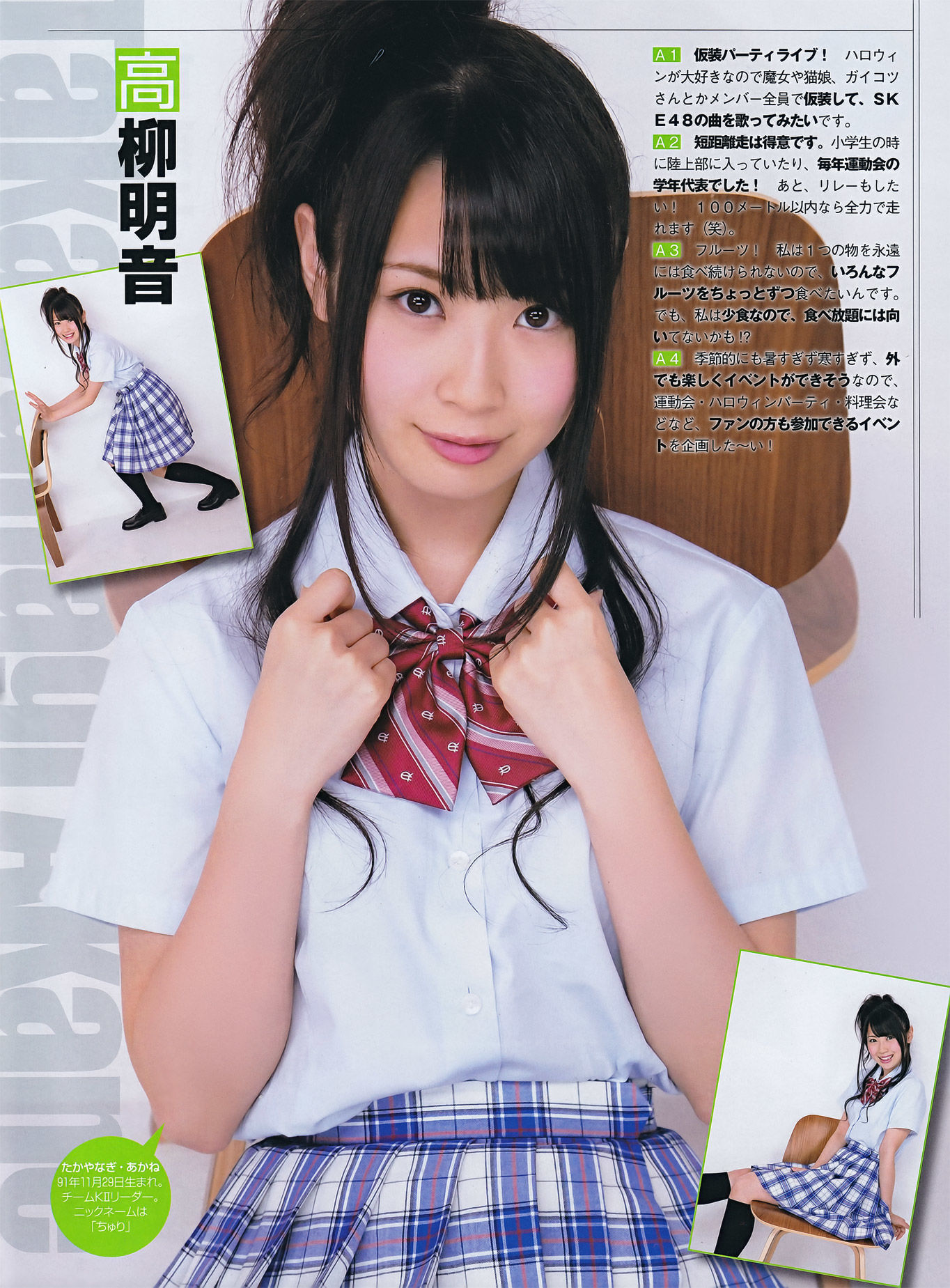 [ENTAME(エンタメ)] 2011.11 SKE48 篠崎愛 AKB48 磯山さやか KONAN 中村静香/(62P)