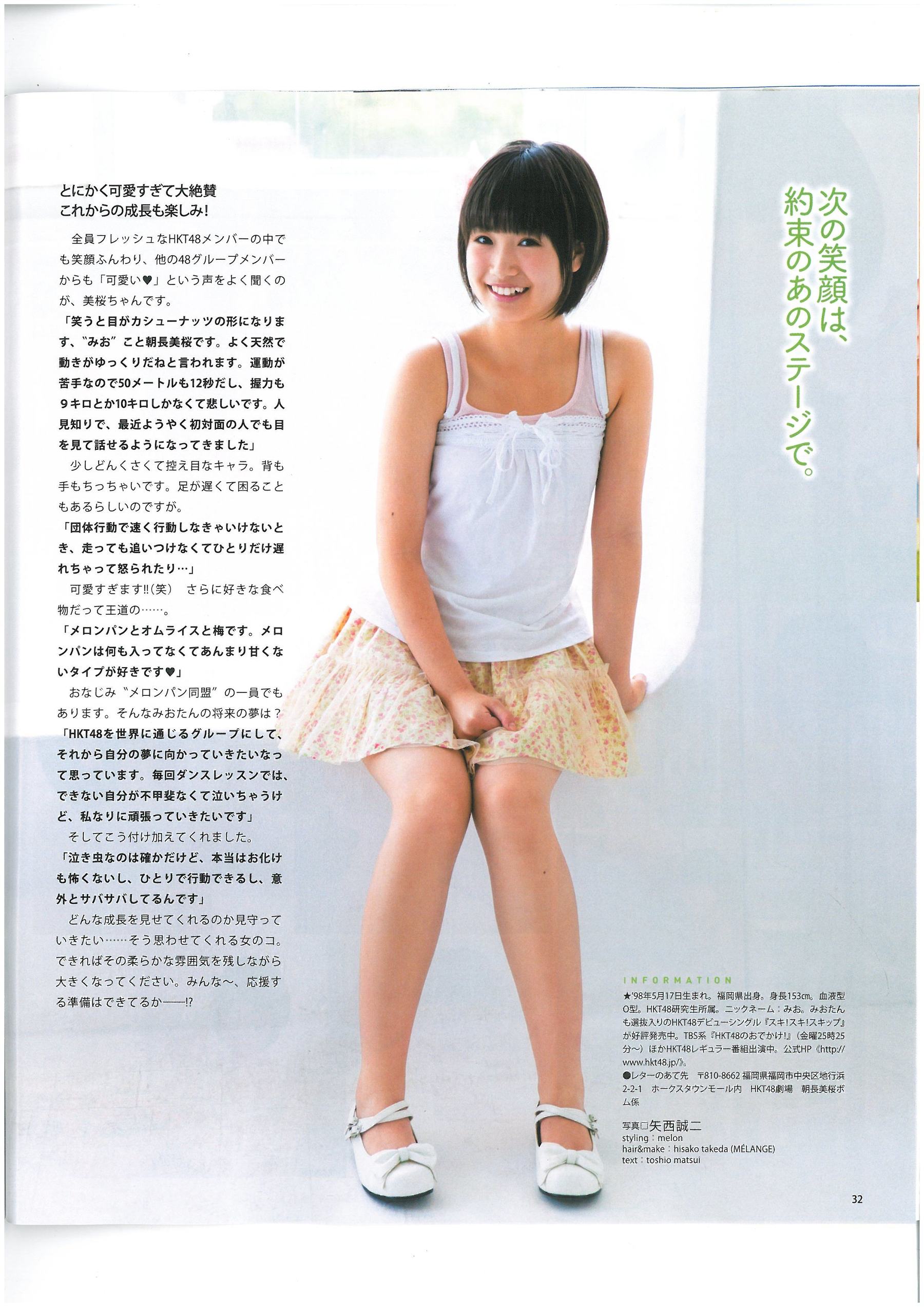 [Bomb Magazine] 2013年No.06 AKB48 小嶋菜月 木崎ゆりあ 河西智美/(46P)