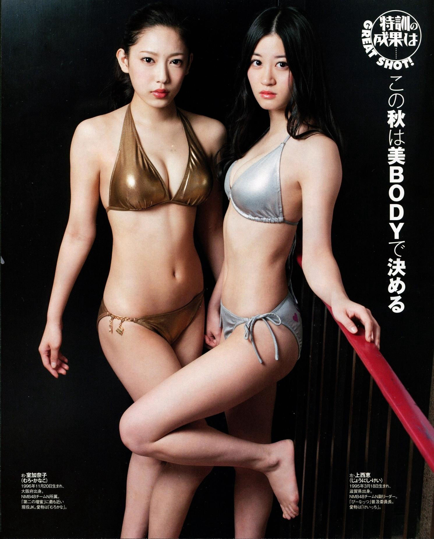 [ENTAME(エンタメ)] 2014年11月号 柏木由纪 高城亜樹 倉持明日香/(59P)