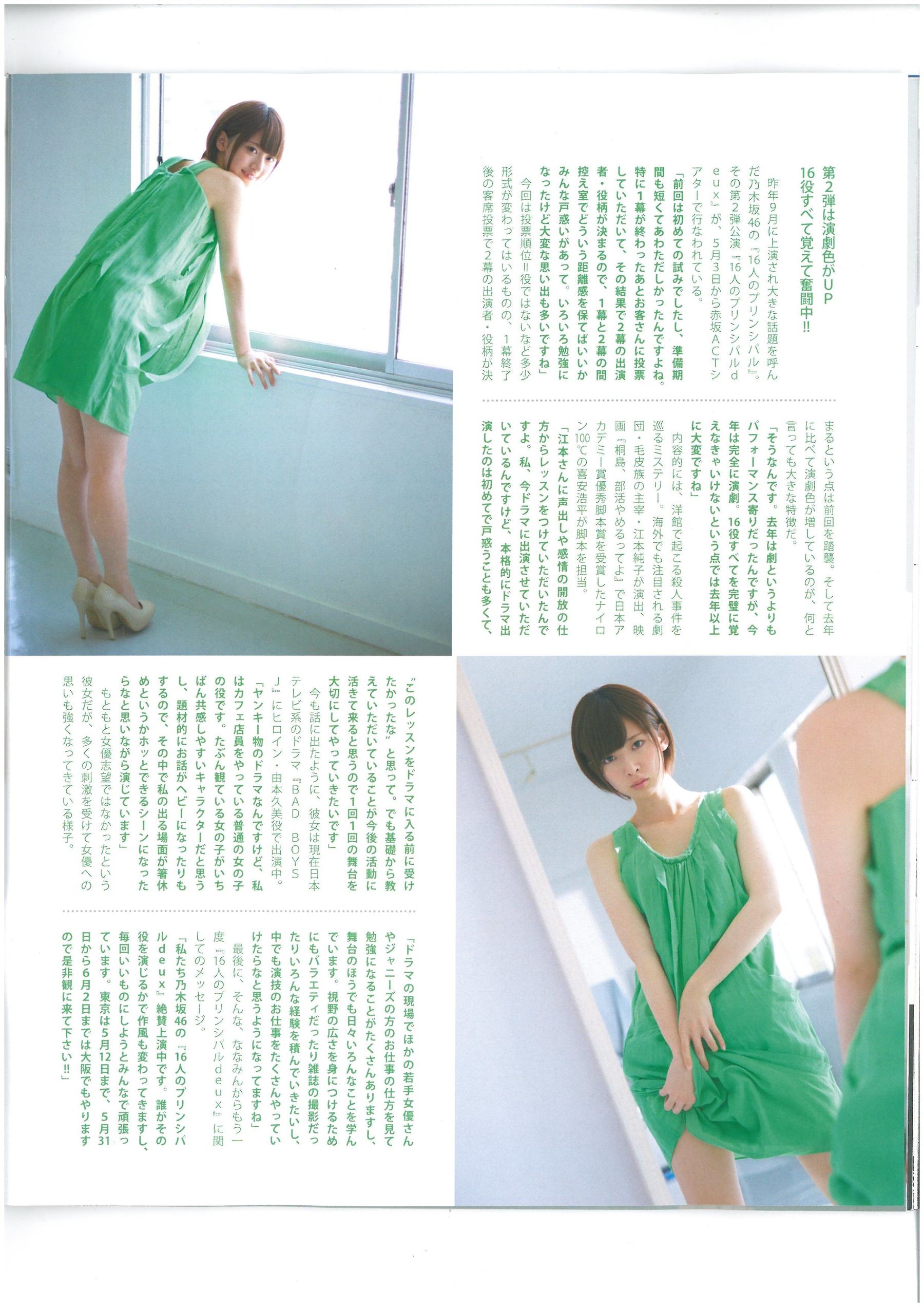 [Bomb Magazine] 2013年No.06 AKB48 小嶋菜月 木崎ゆりあ 河西智美/(46P)