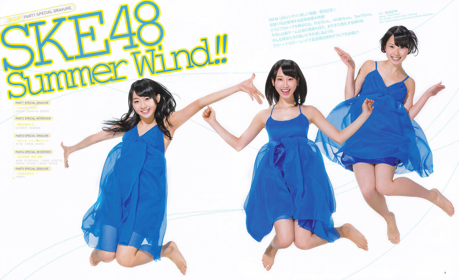 [Bomb Magazine] 2013年No.08 松井玲奈 木崎ゆりあ  高柳明音/(14P)