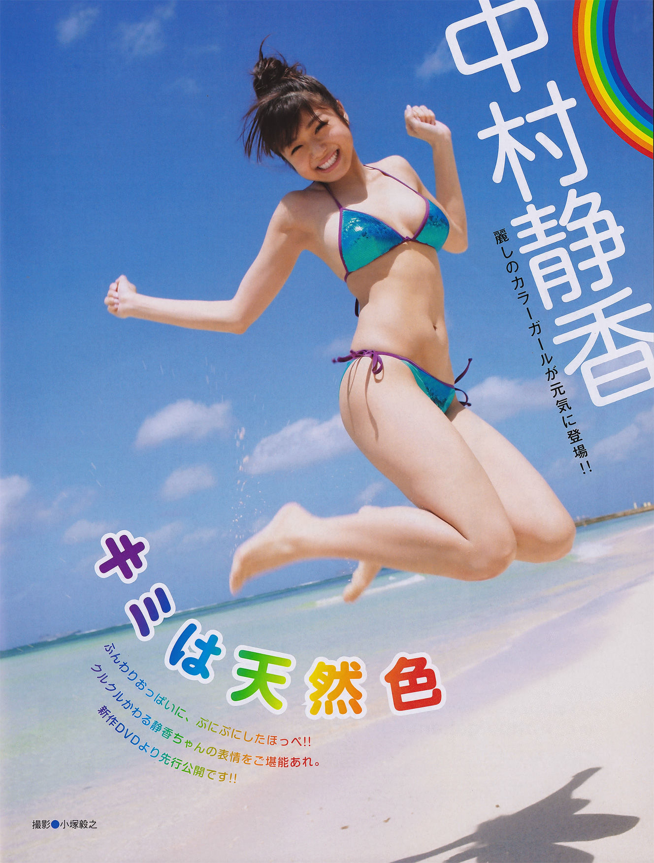 [EX Taishu] 2011年No.07 磯山さやか アイドリング!!! 中村静香 高田里穂 にわみきほ/(53P)