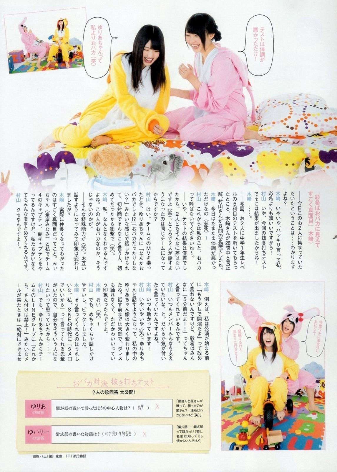 [ENTAME(エンタメ)] 2014年12月号 岸明日香 生田絵梨花/(36P)