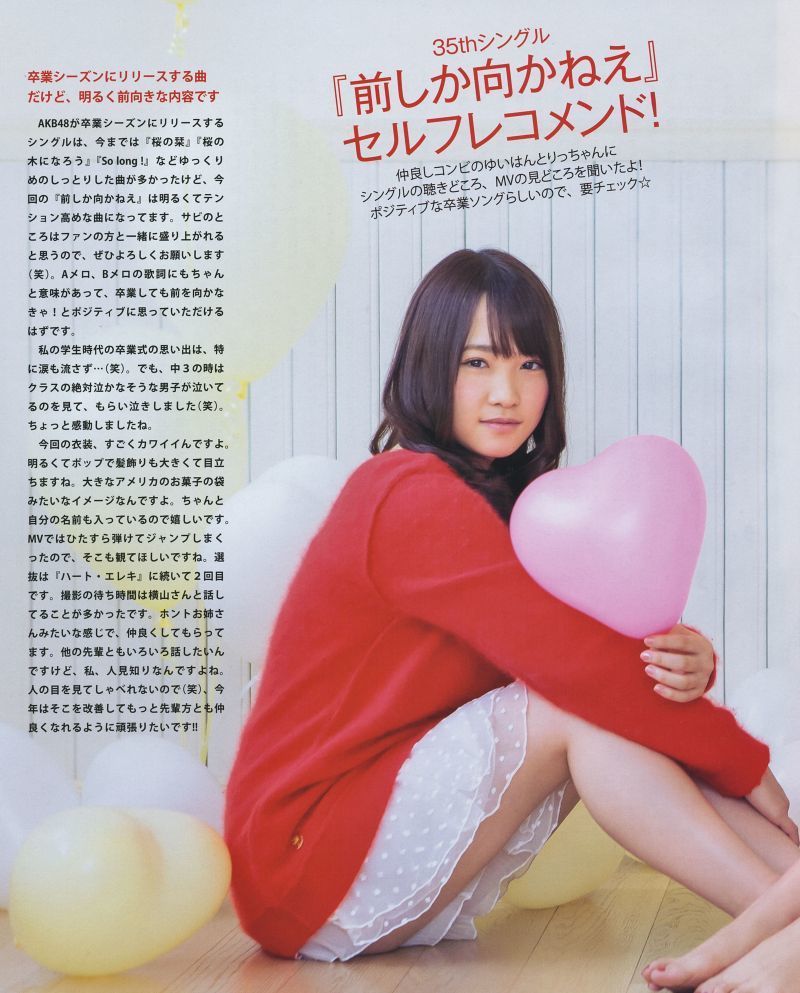 [Bomb Magazine] 2014年No.03 横山由依 川栄李奈/(23P)