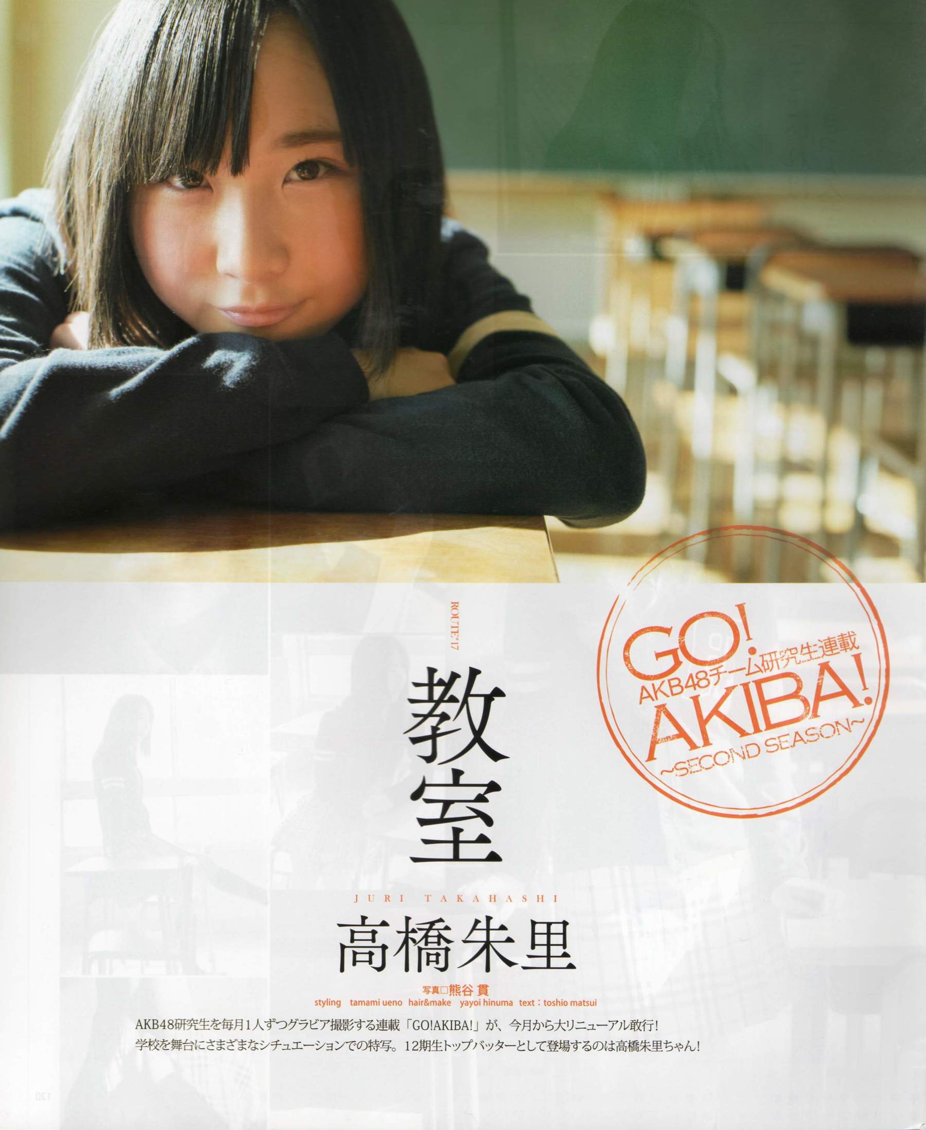 [Bomb Magazine] 2012年No.03 AKB48(Team4) NMB48 前田敦子 渡邊麻友 SUPER☆GiRLS 石原里美 剛力彩芽 篠崎愛/(84P)