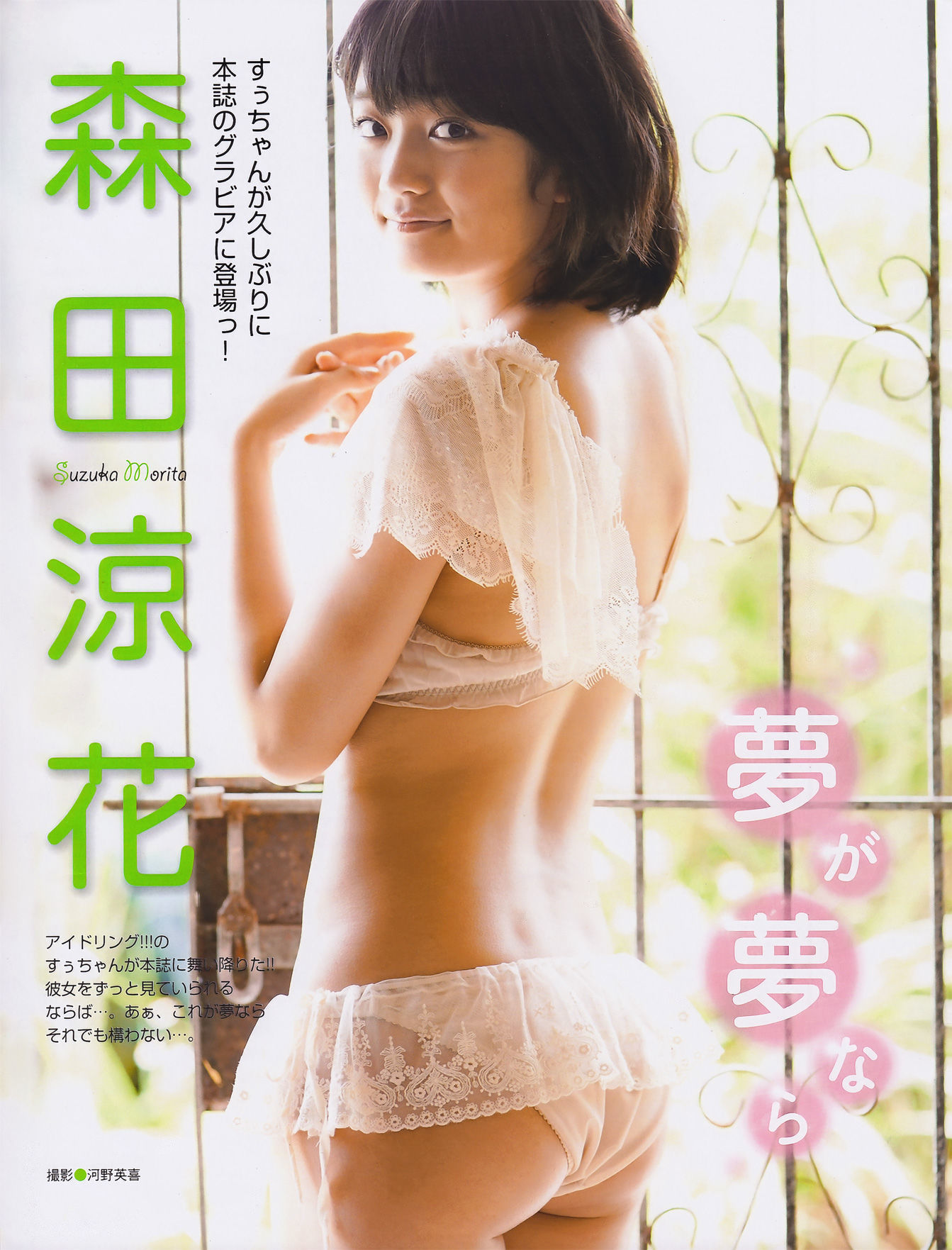 [EX Taishu] 2011年No.07 磯山さやか アイドリング!!! 中村静香 高田里穂 にわみきほ/(53P)