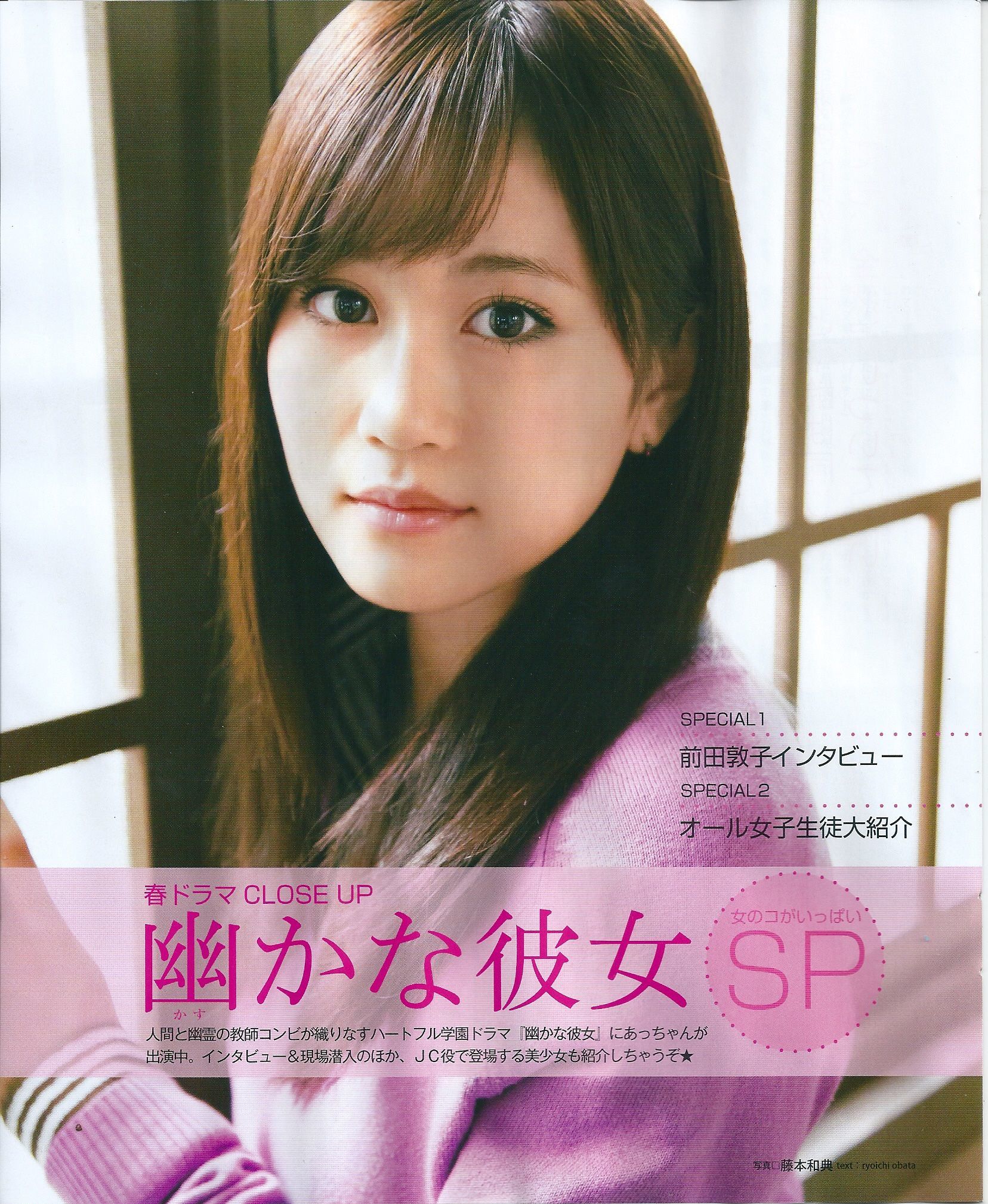 [Bomb Magazine] 2013年No.05 矢神久美 高橋みなみ 前田敦子/(45P)