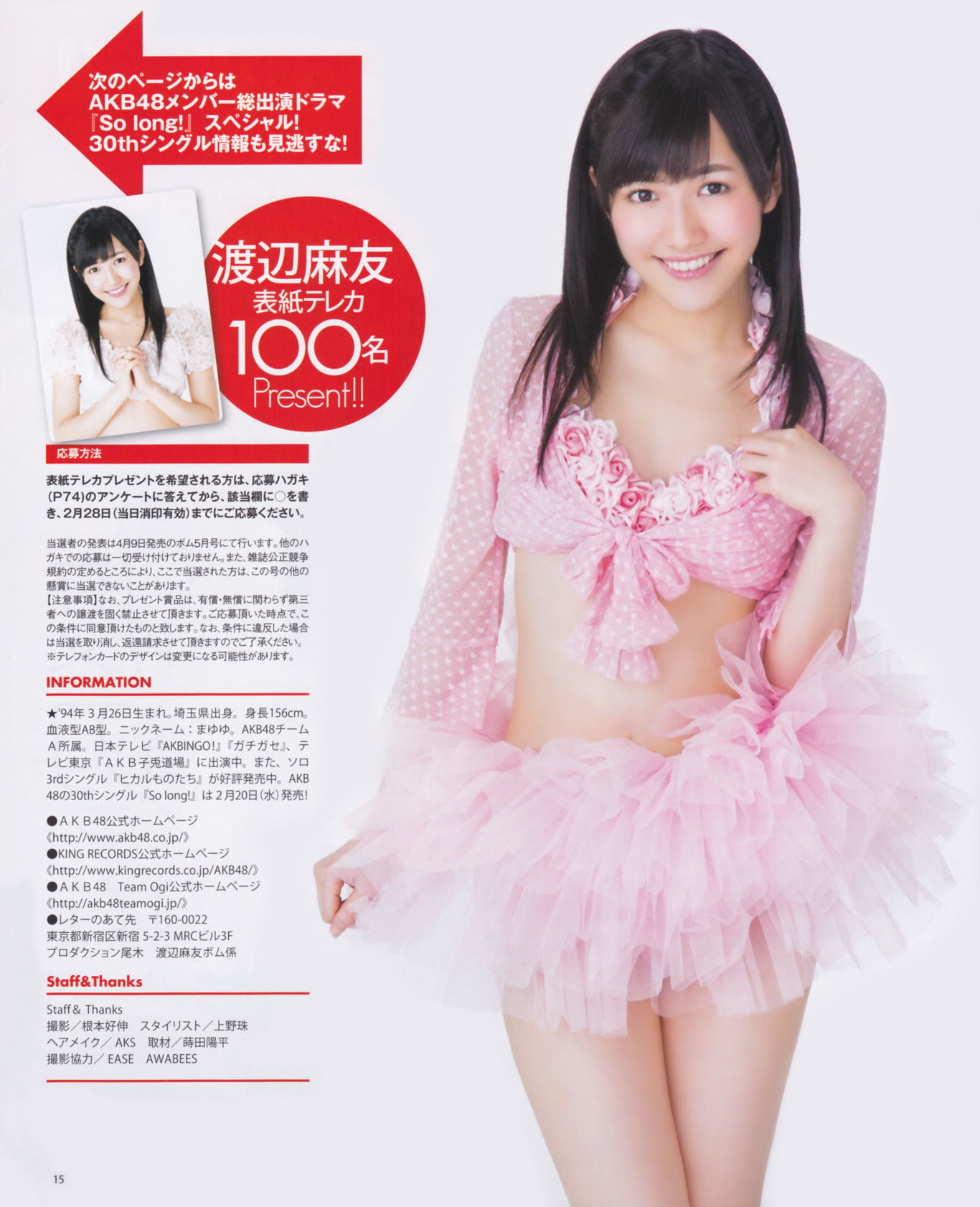 [Bomb Magazine] 2013年No.03 渡边麻友 秋元才加 AKB48/(33P)