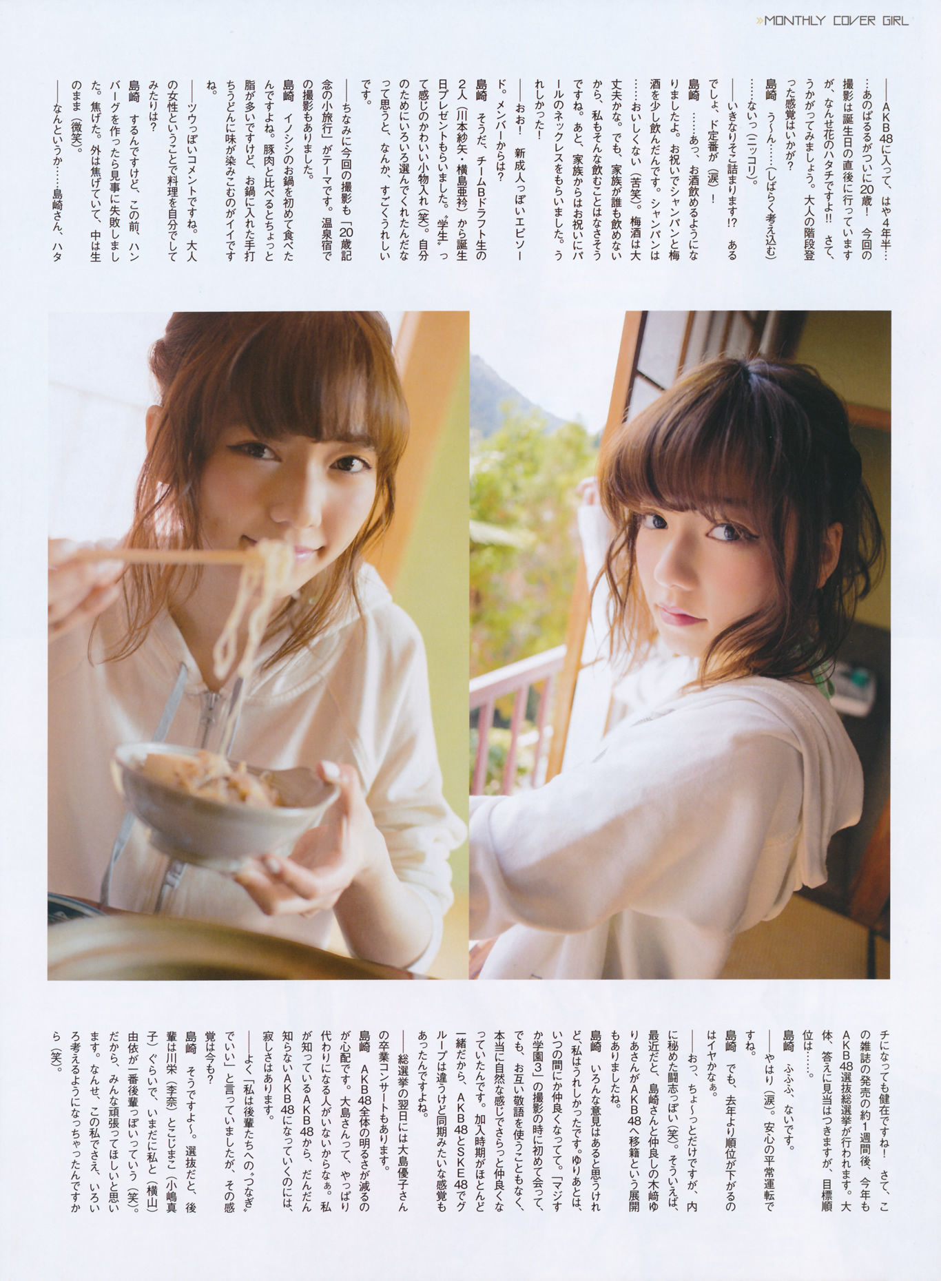 [ENTAME(エンタメ)] 2014年07月号 岛崎遥香 横山由依 木本花音/(55P)