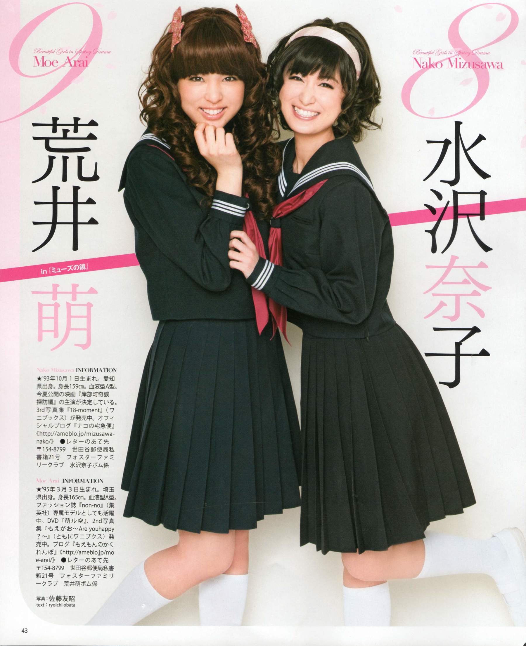 [Bomb Magazine] 2012年No.05 NMB48 大島優子 鈴木愛理 矢島舞美 篠田麻里子 丸高愛実 大森美優/(103P)