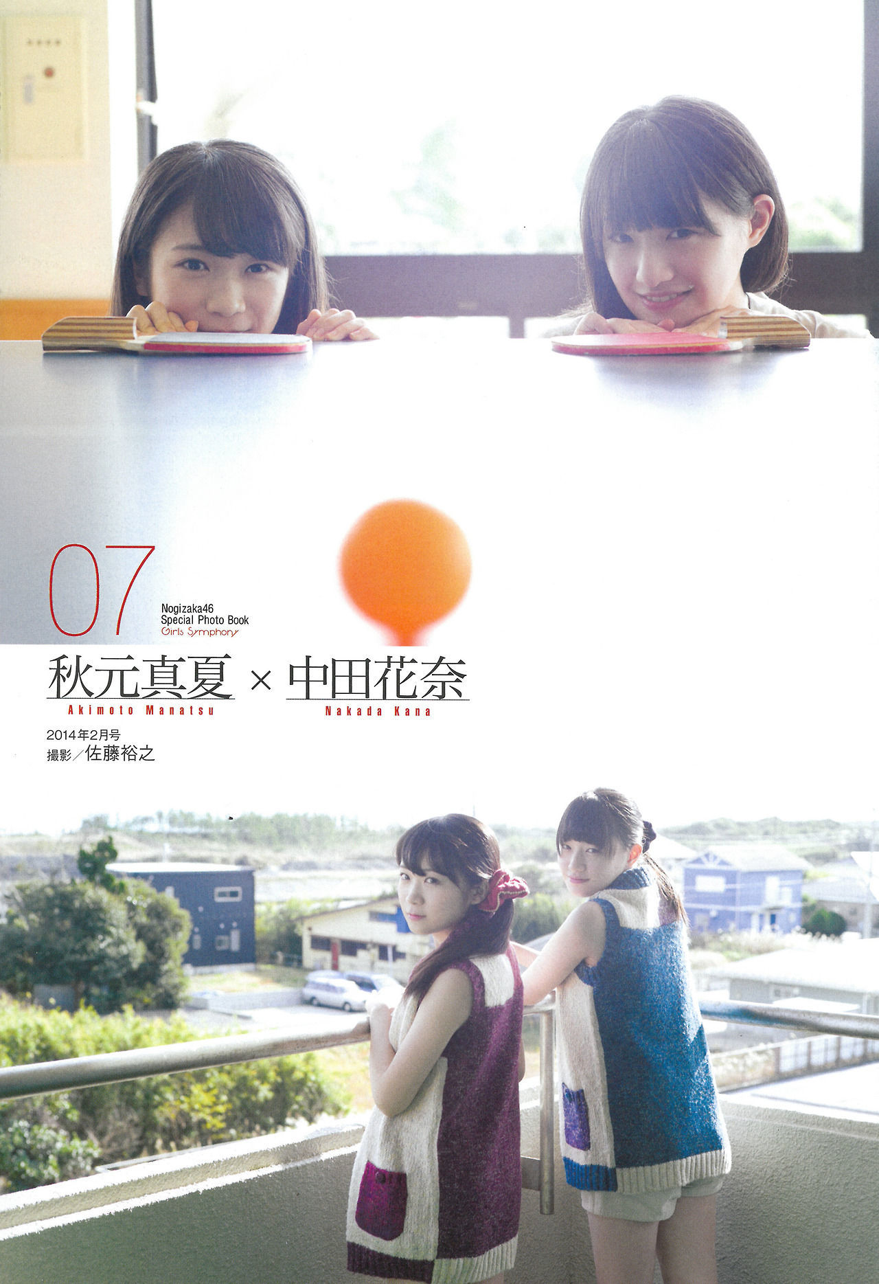 [ENTAME] 2015.02 乃木坂46 生駒里奈 白石麻衣 西野七濑 橋本奈々未 生田絵梨花 Special PhotoBook/(28P)