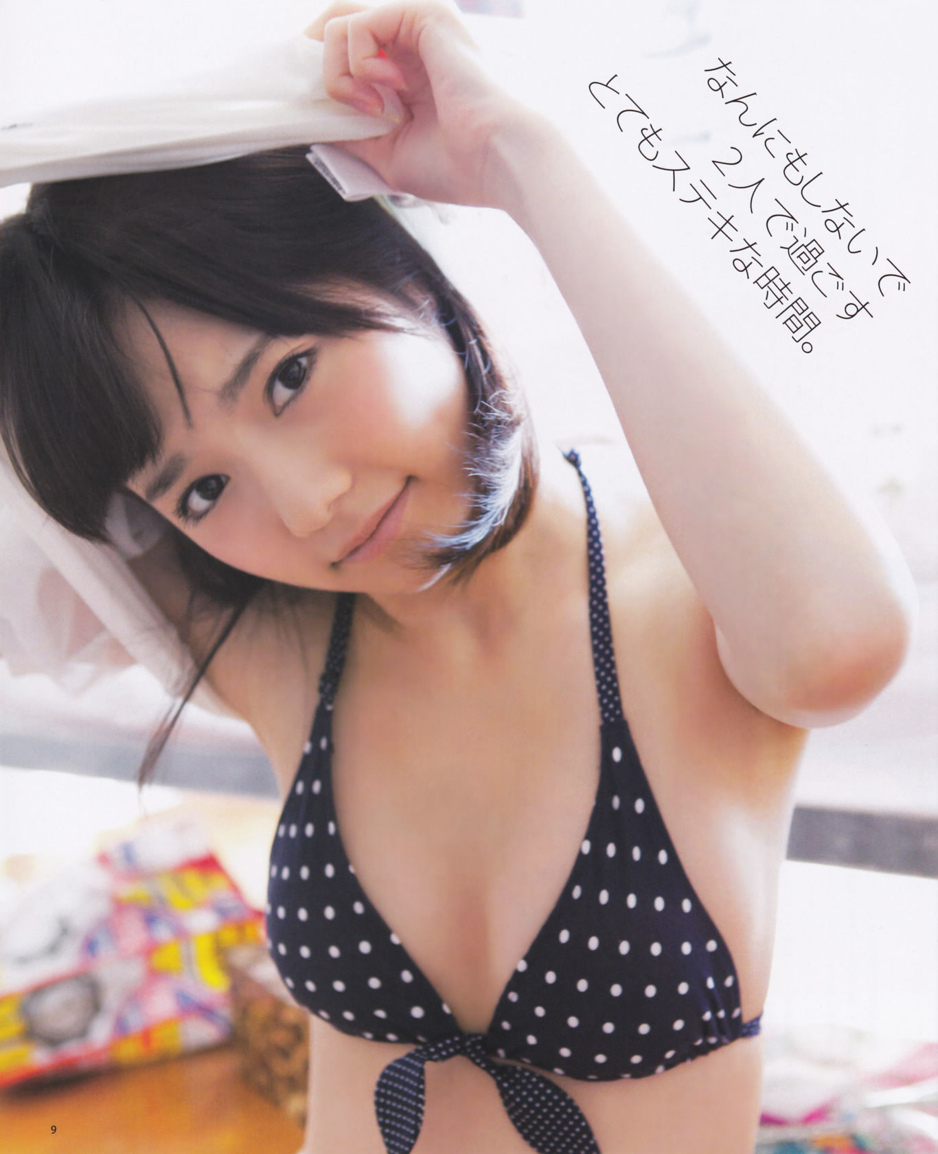 [Bomb Magazine] 2013年No.01 岛崎遥香 桑原みずき/(20P)