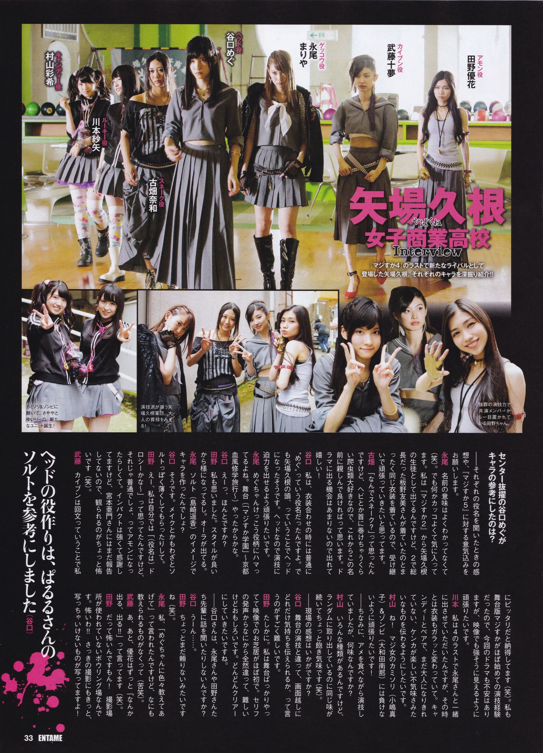 [ENTAME(エンタメ)] 2015年09月号 乃木坂46 白石麻衣/(43P)